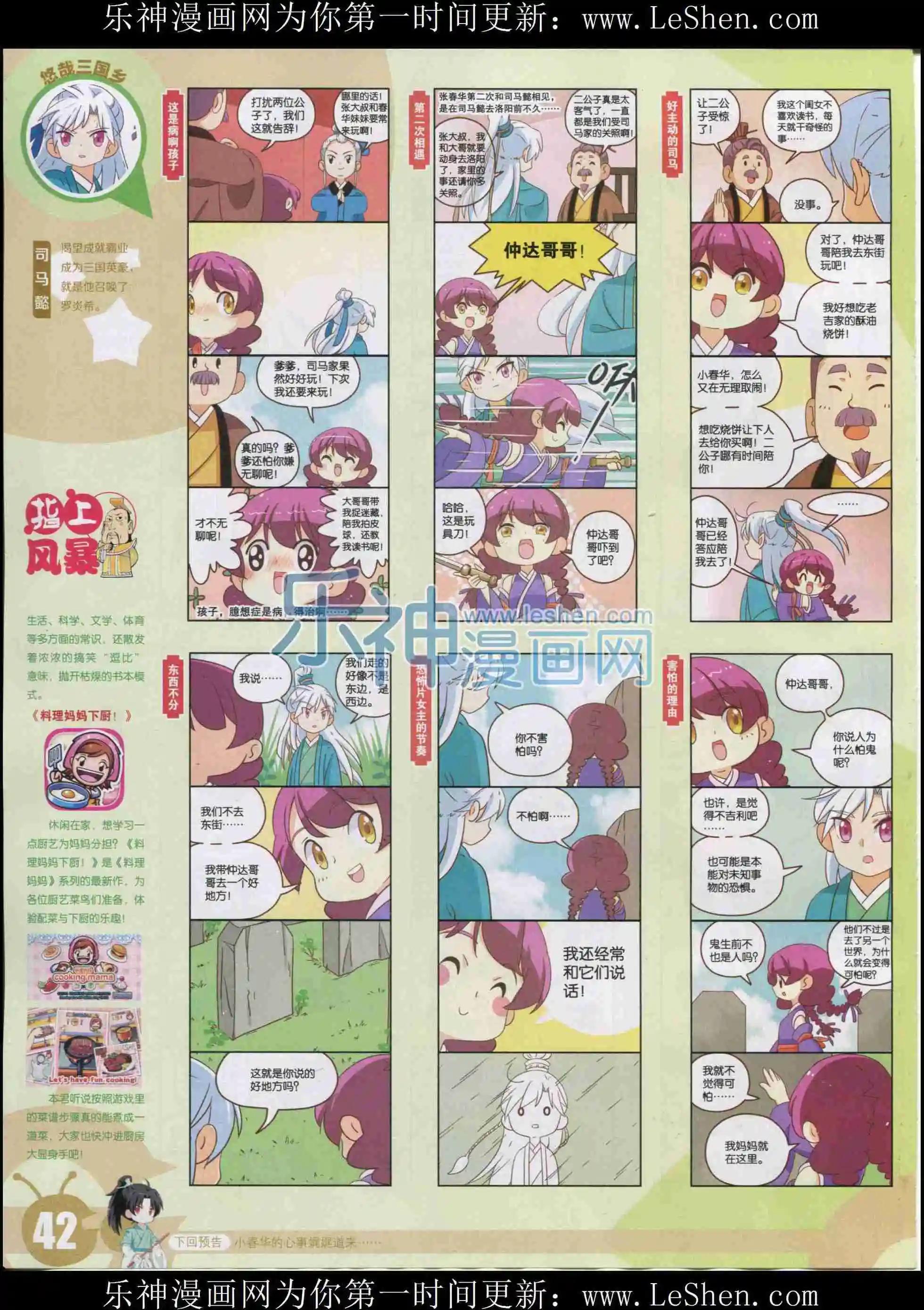 第 44 页