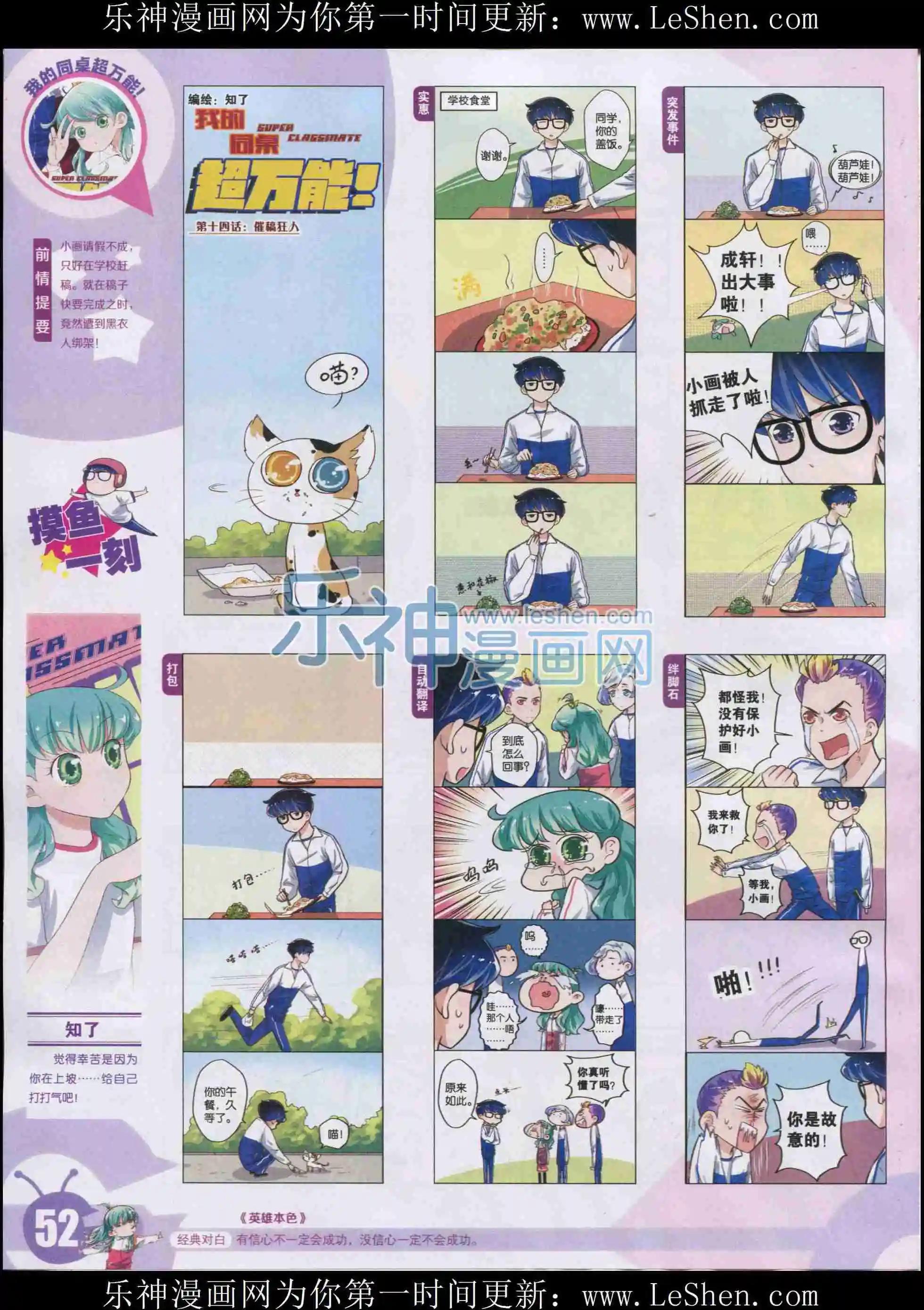 第 54 页