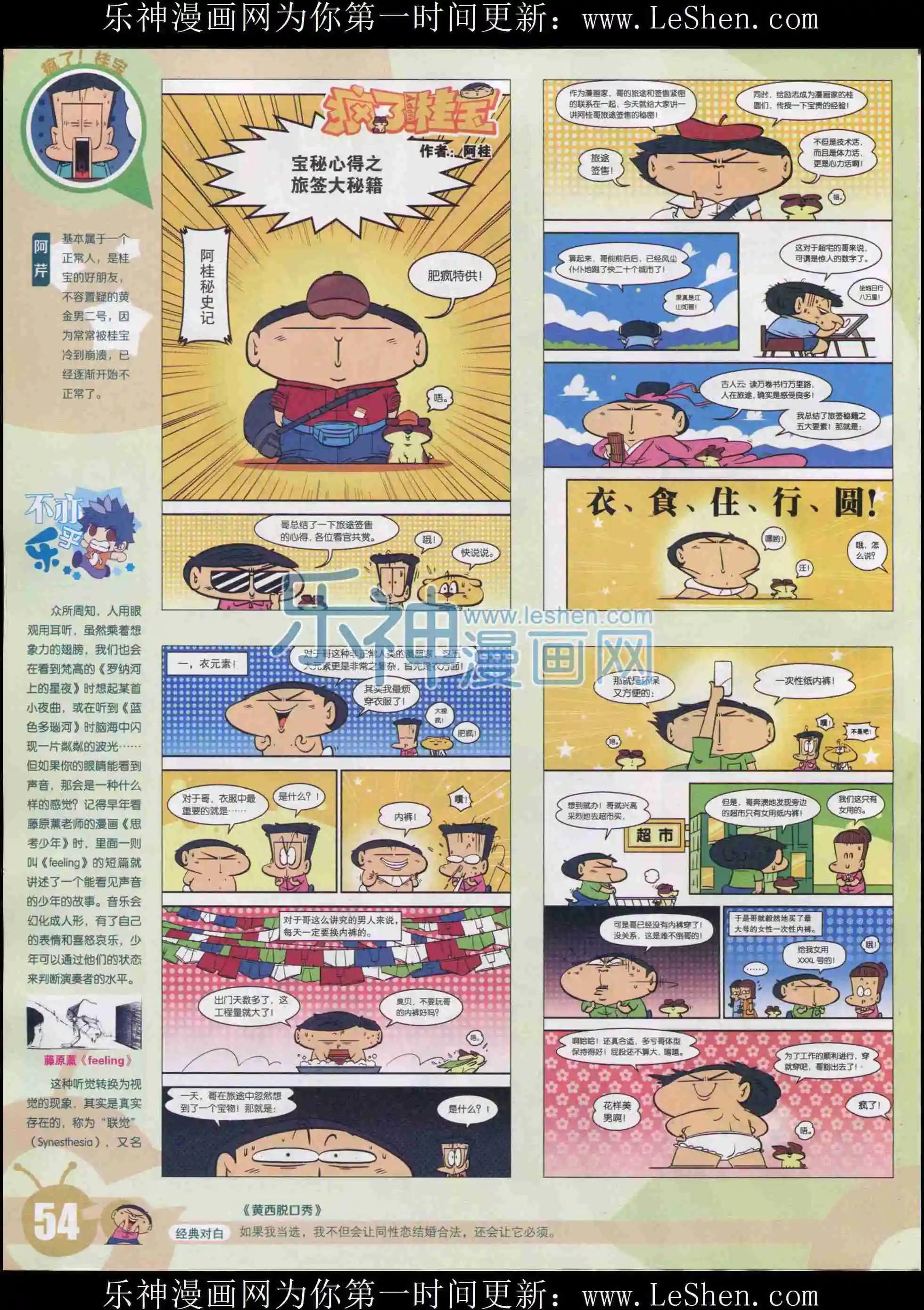 第 56 页