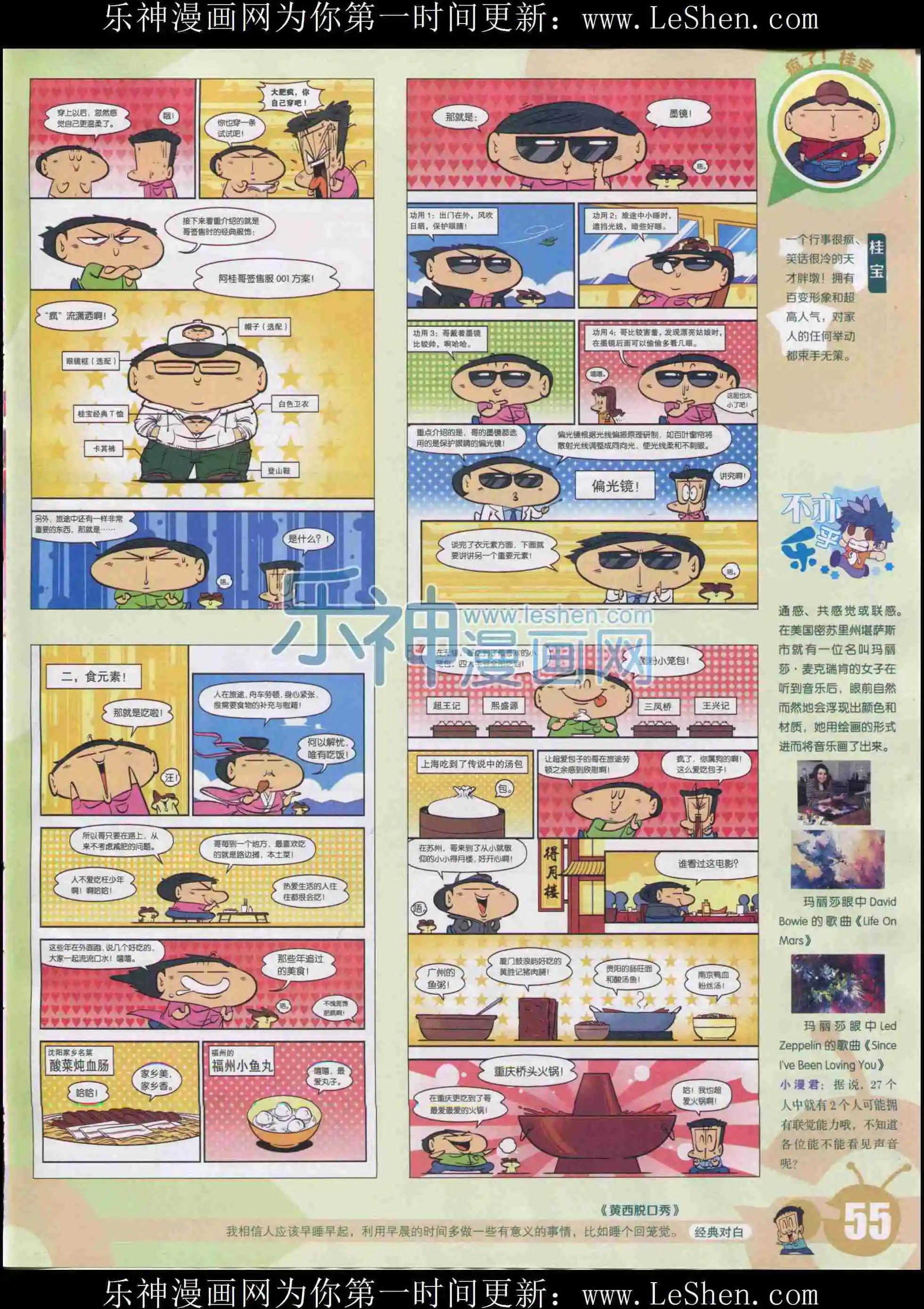 第 57 页