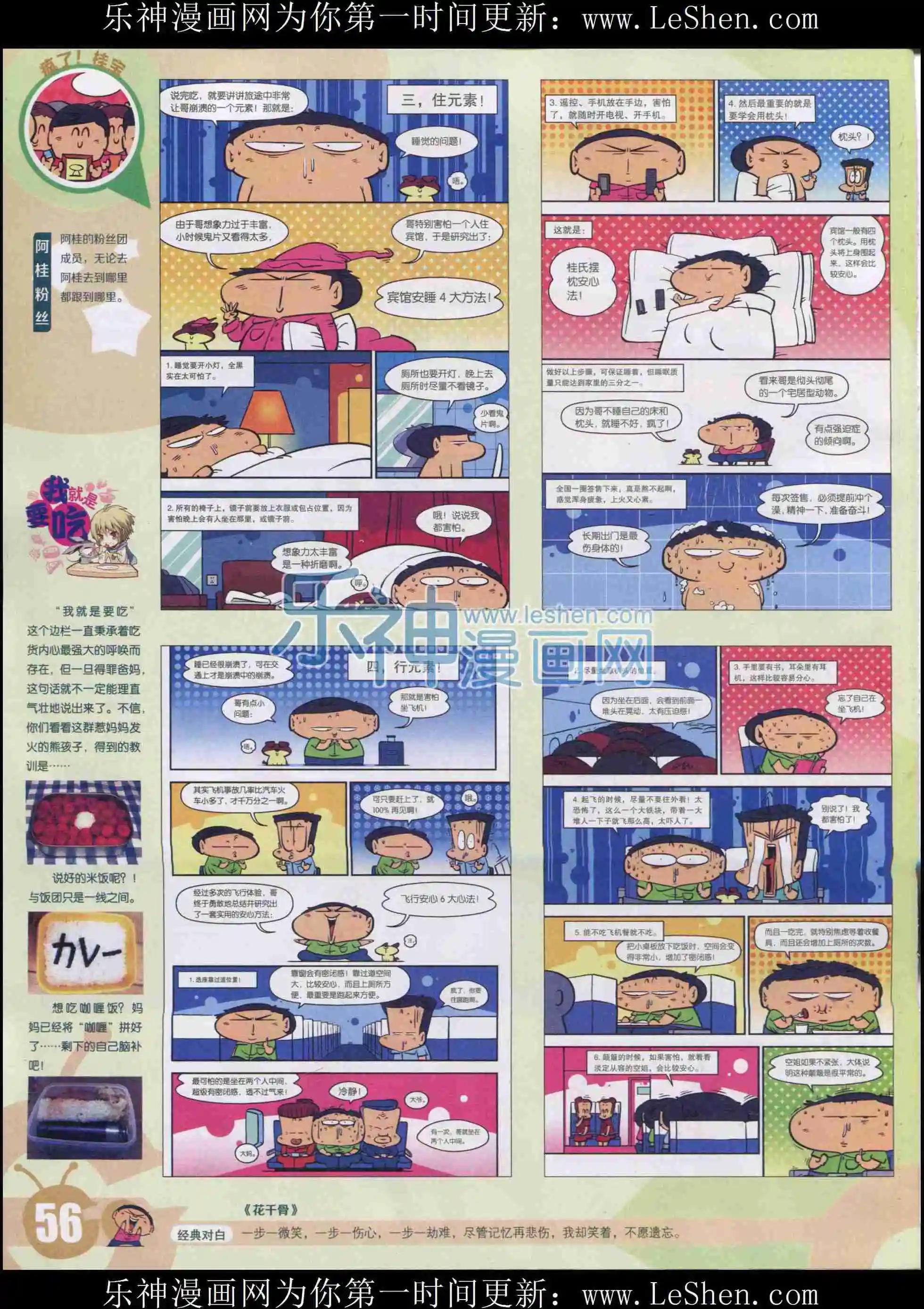 第 58 页
