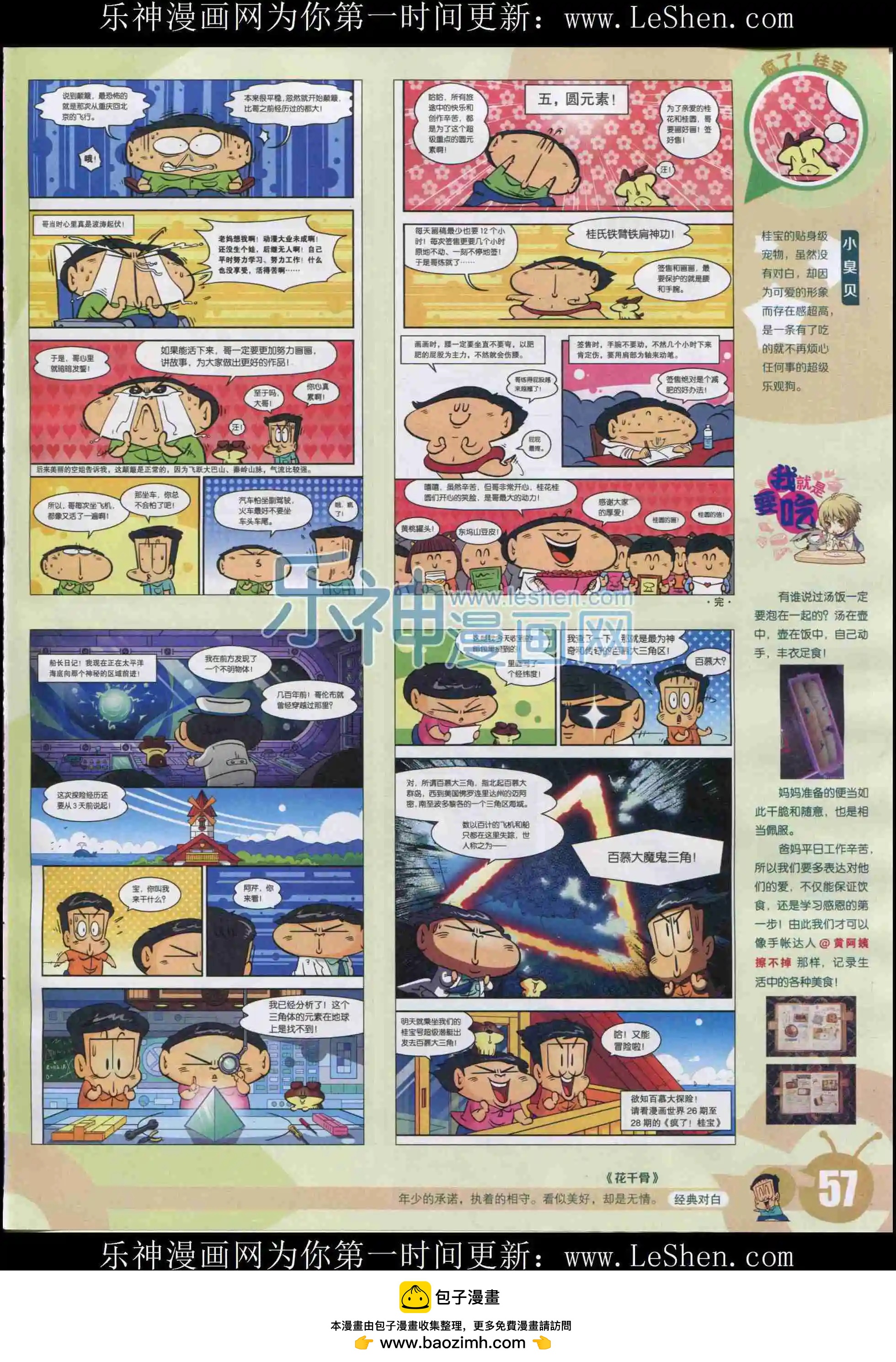 第 59 页