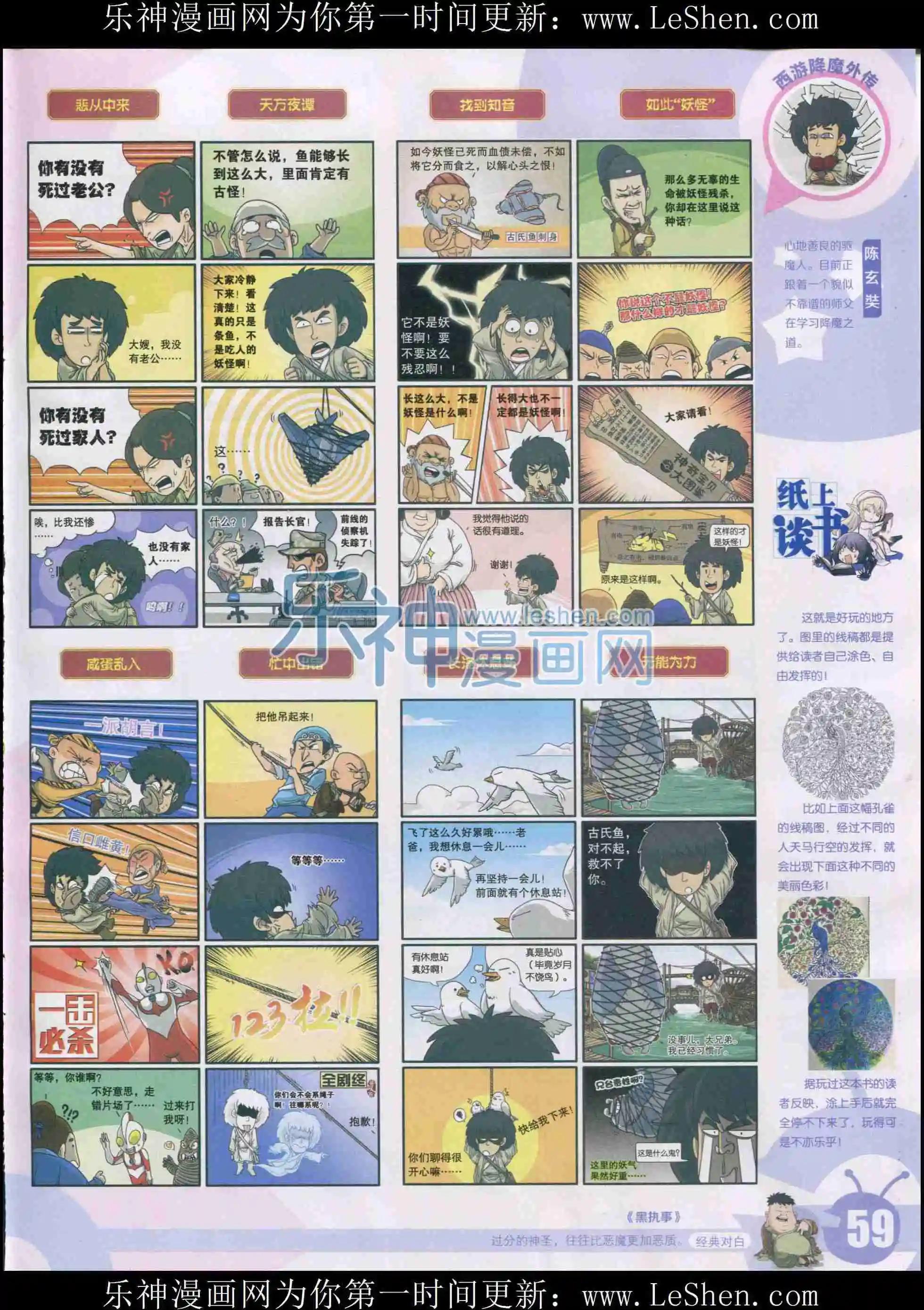 第 61 页