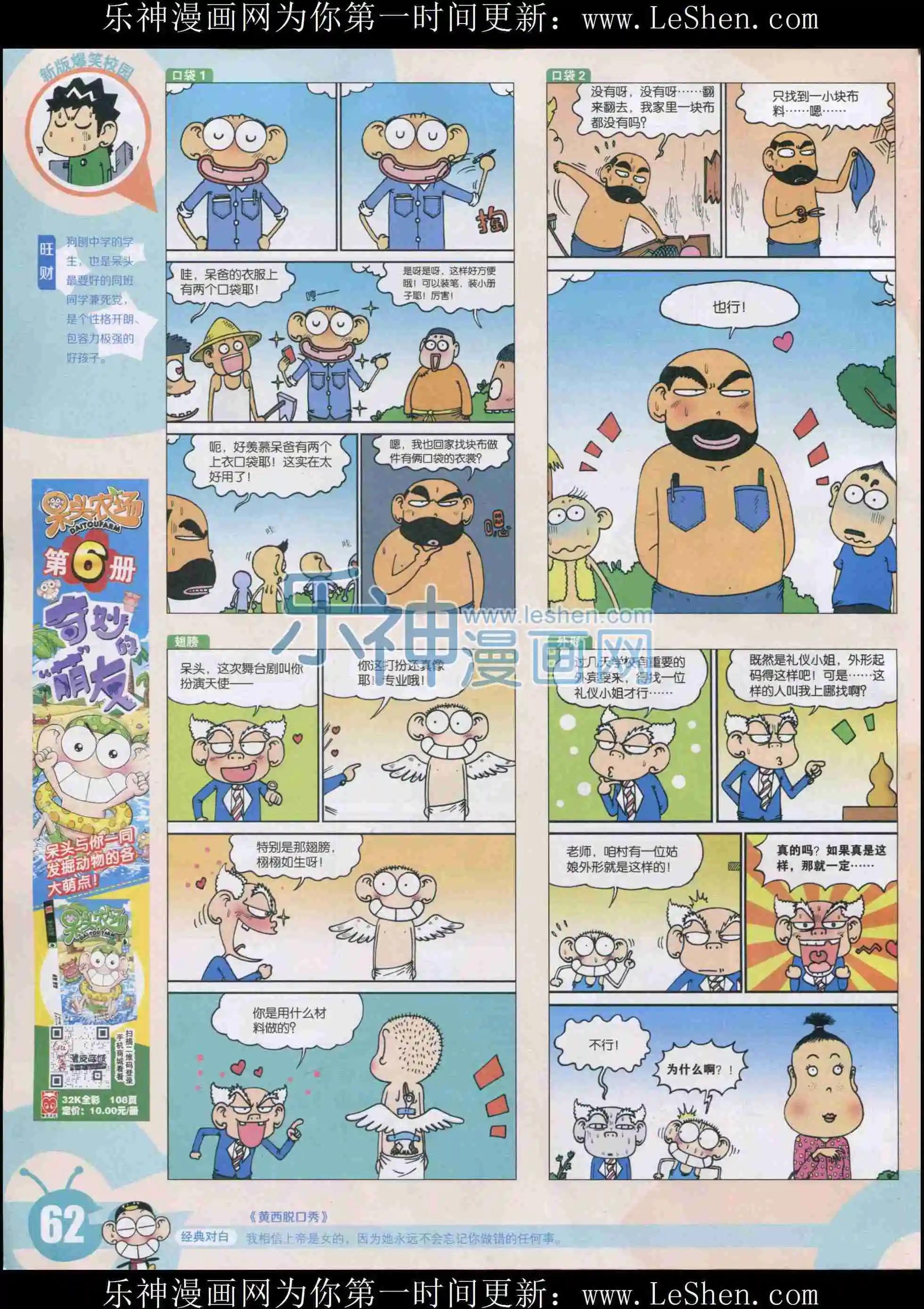 第 64 页