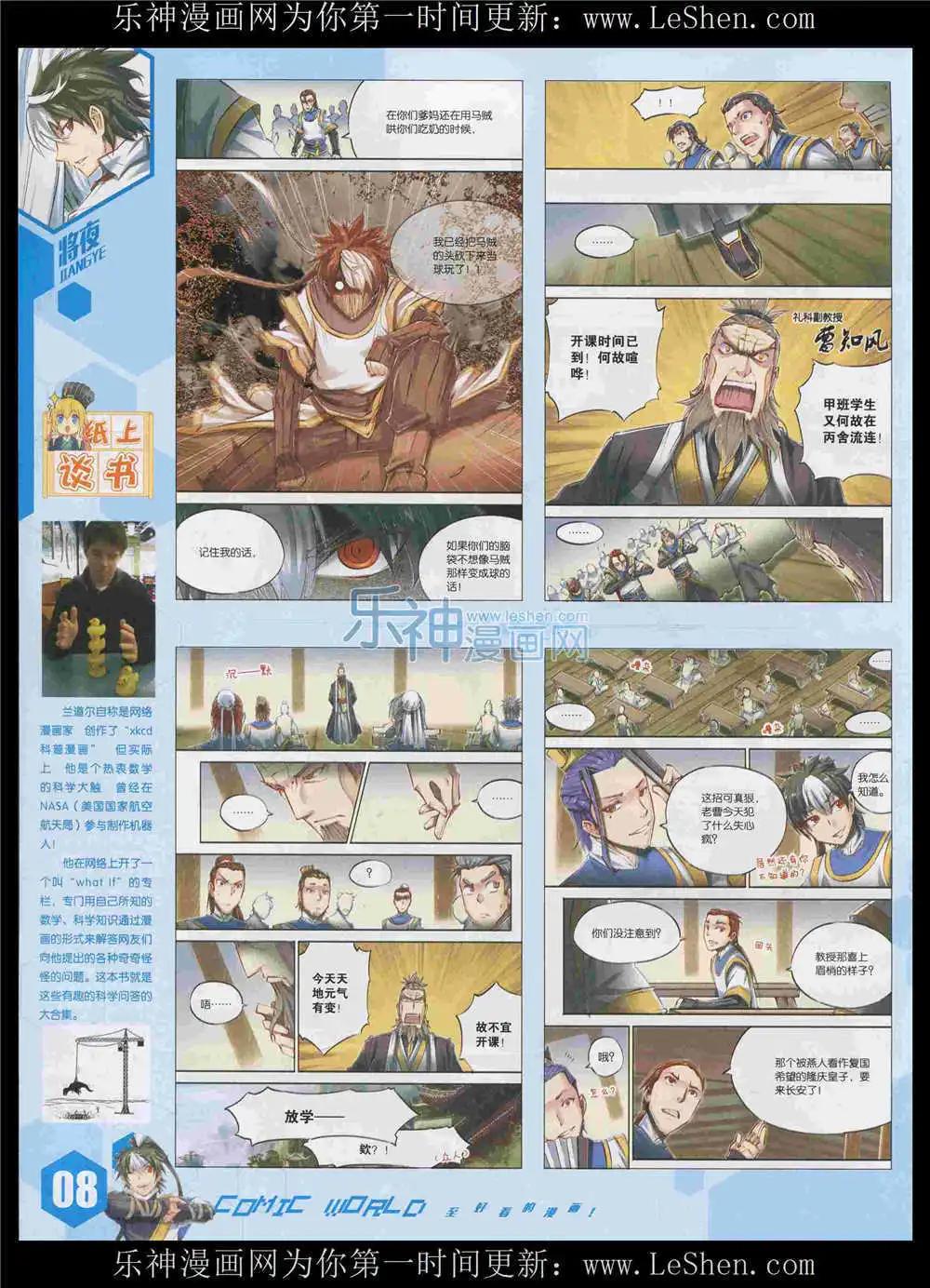 第 10 页