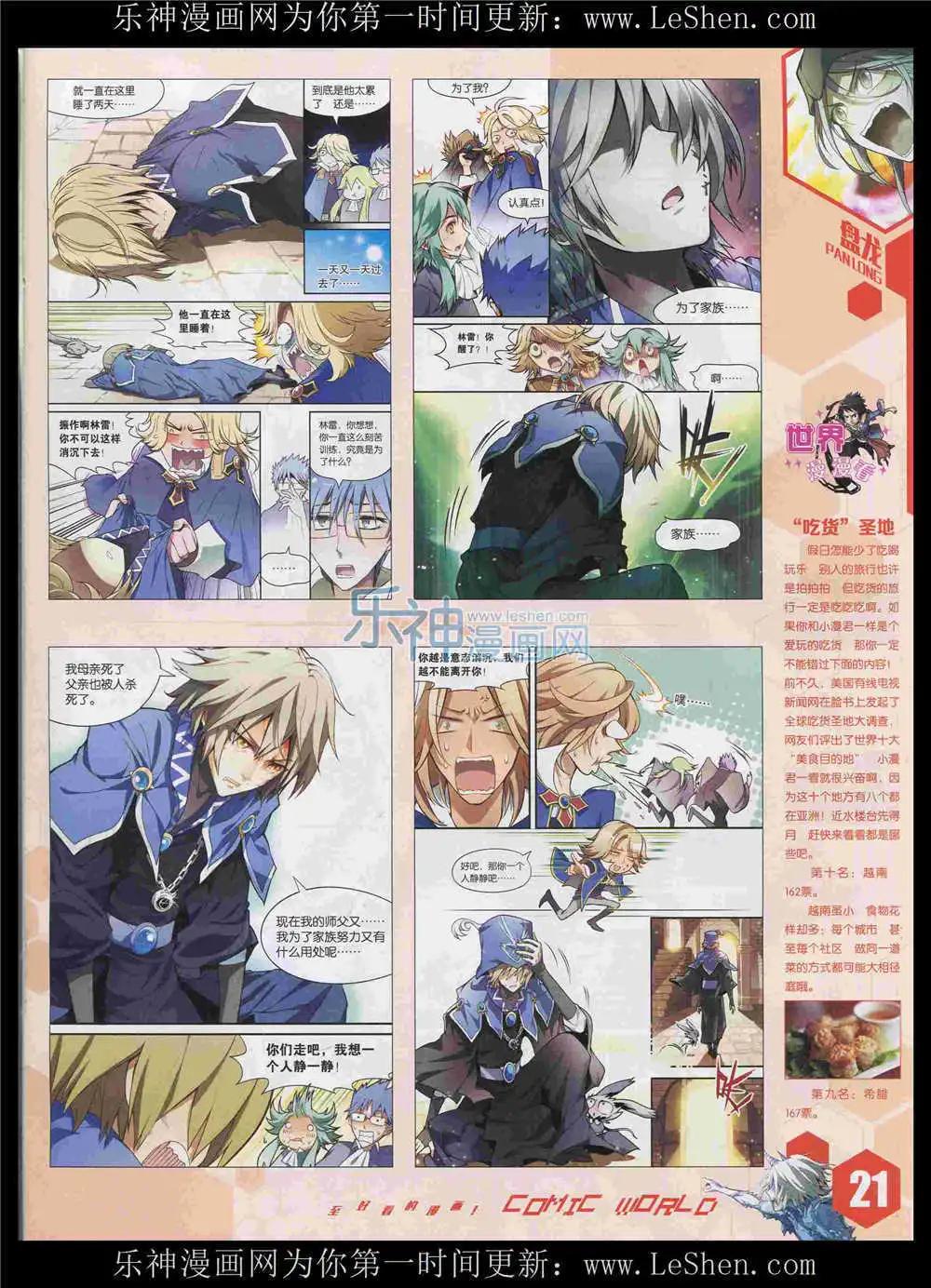 第 23 页