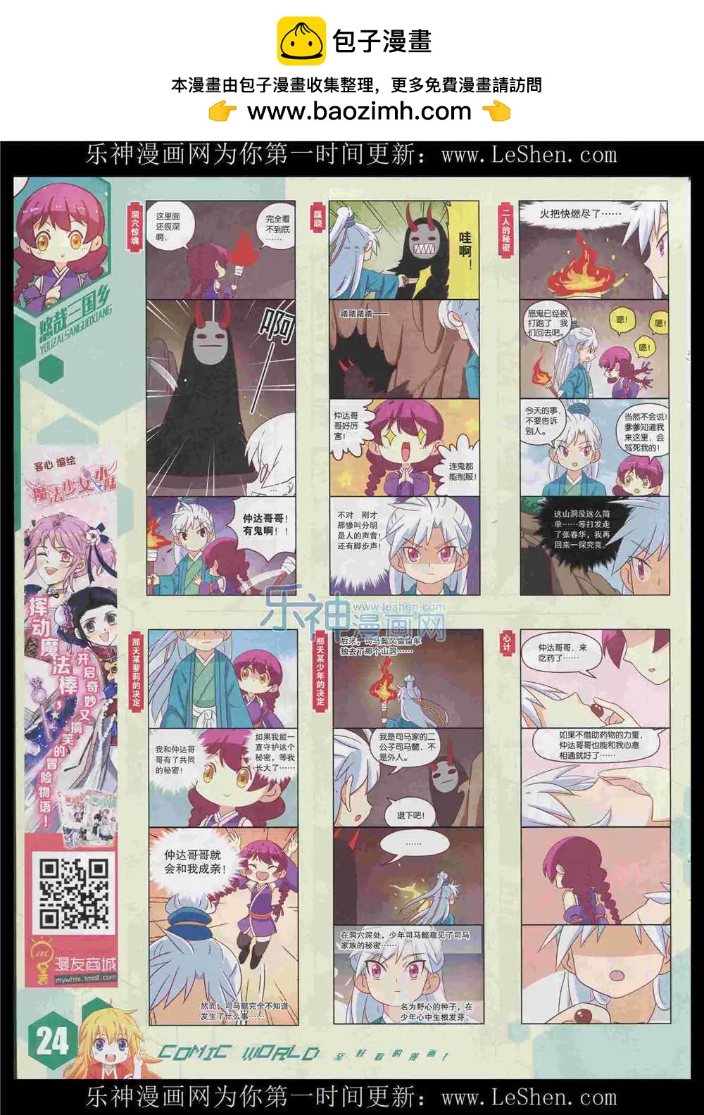 第 26 页