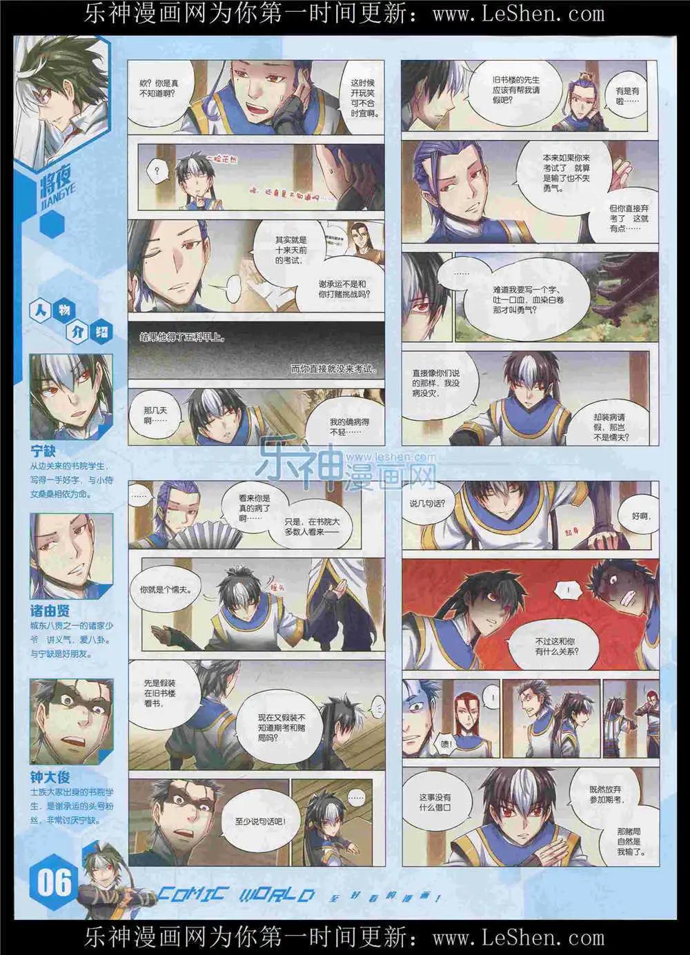 第 8 页
