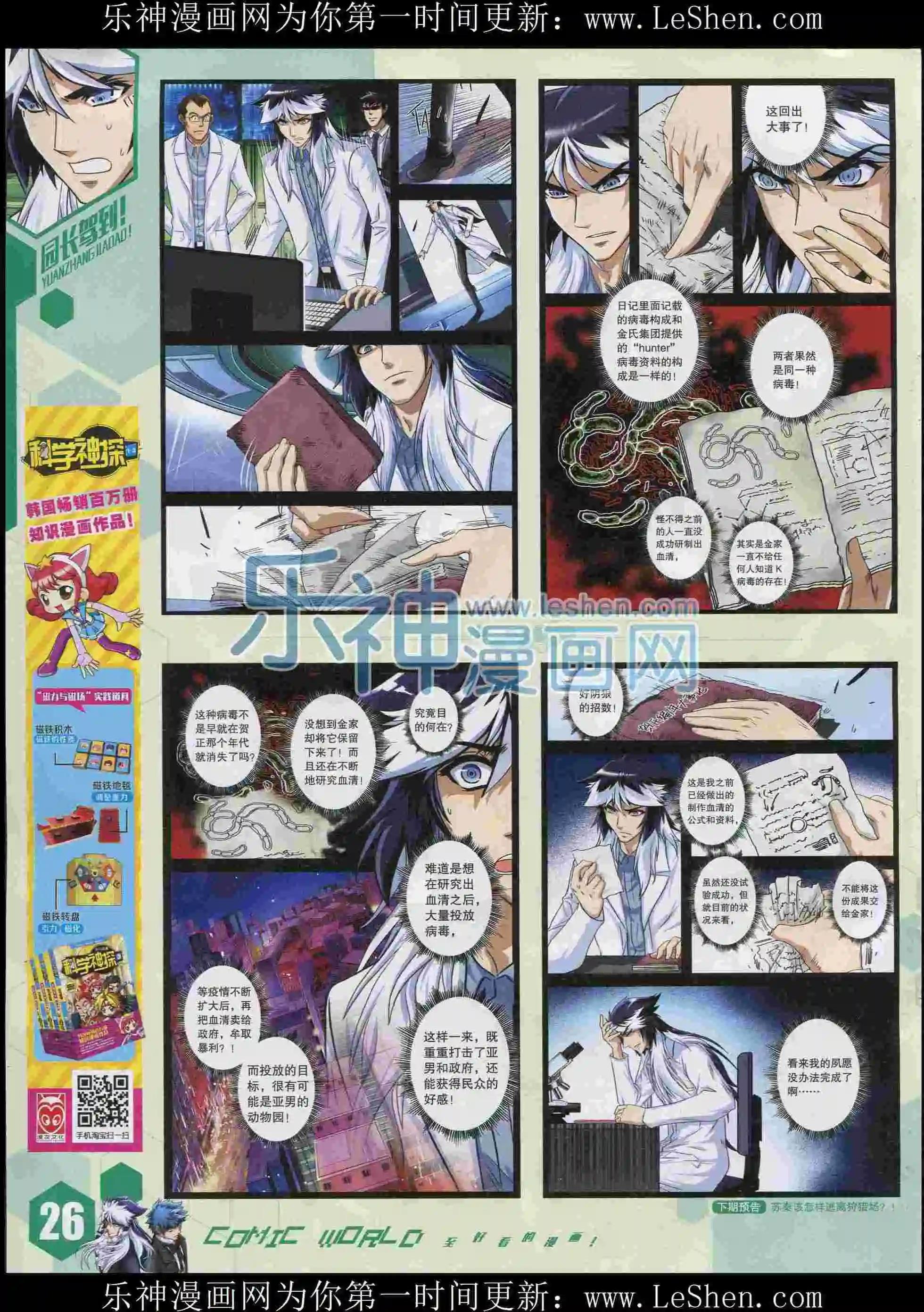 第 28 页