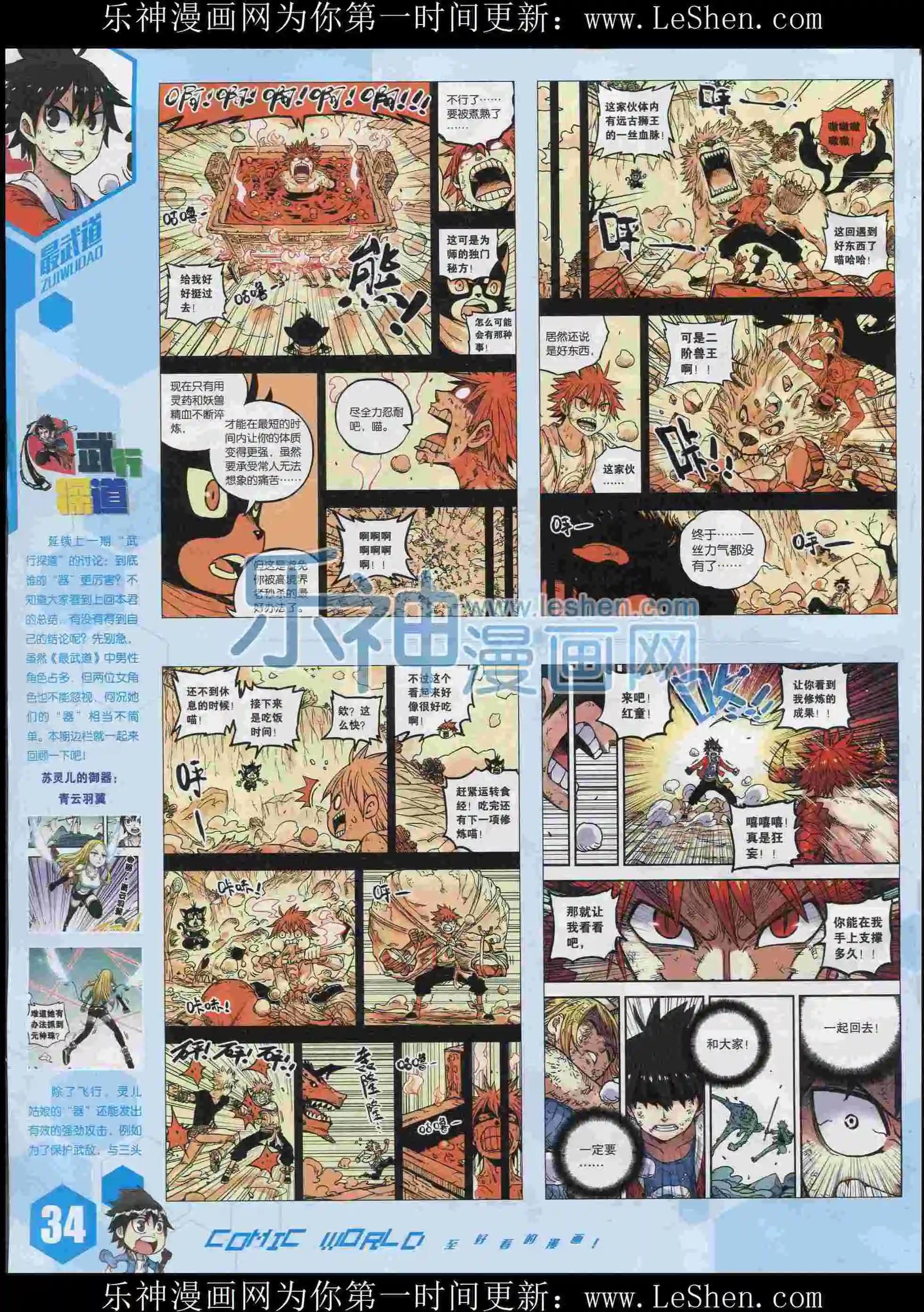 第 36 页