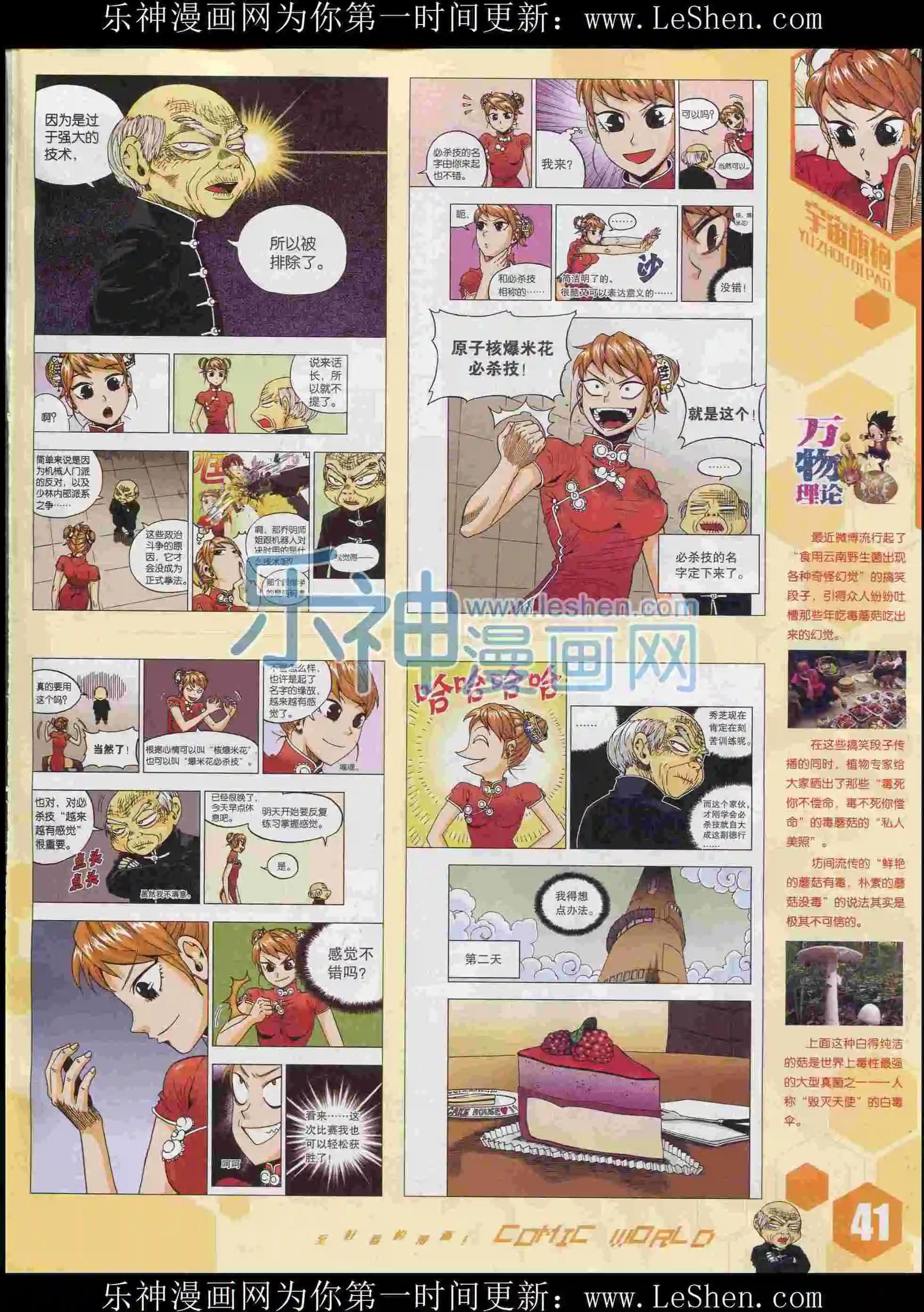 第 43 页