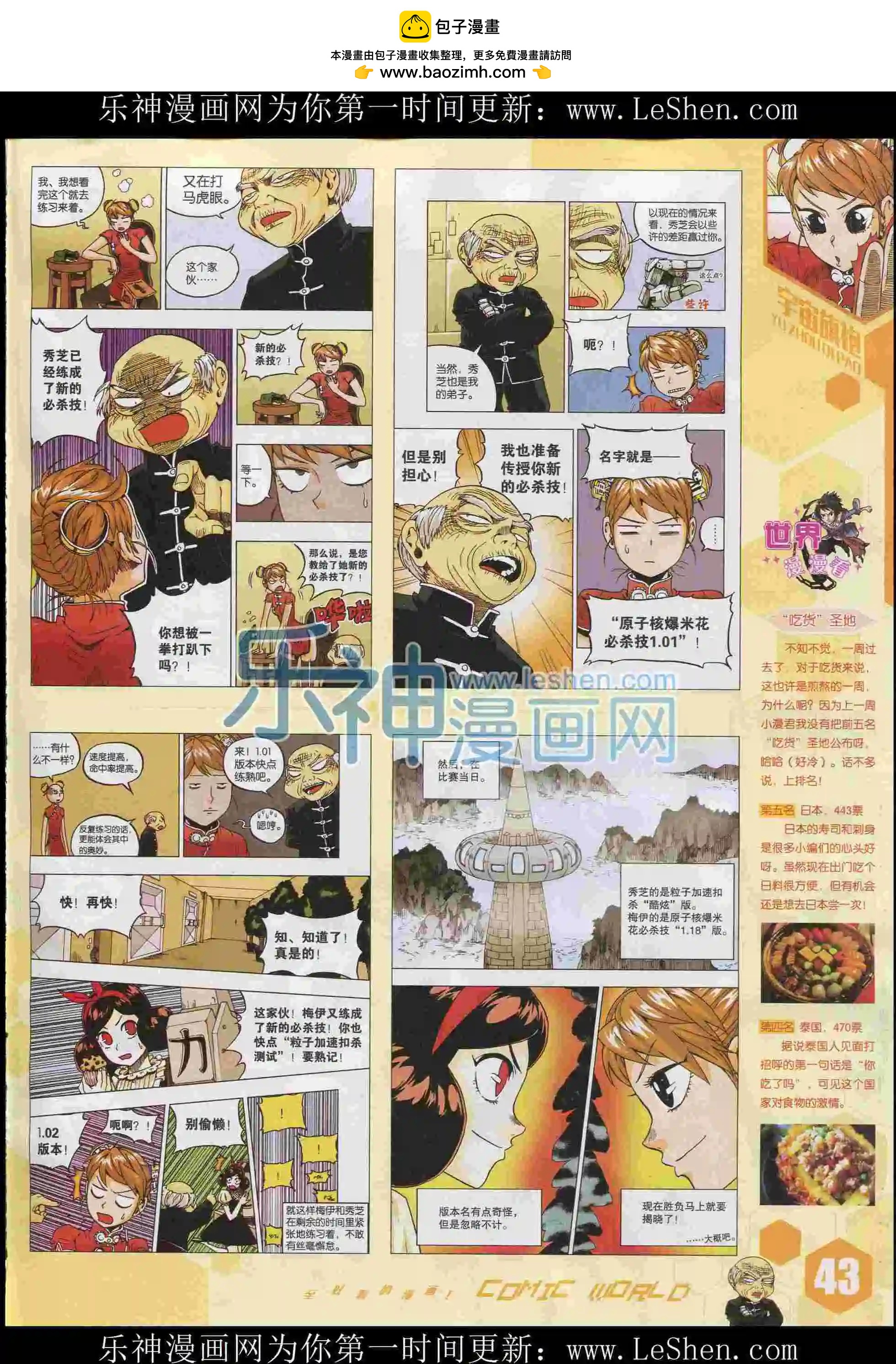 第 45 页