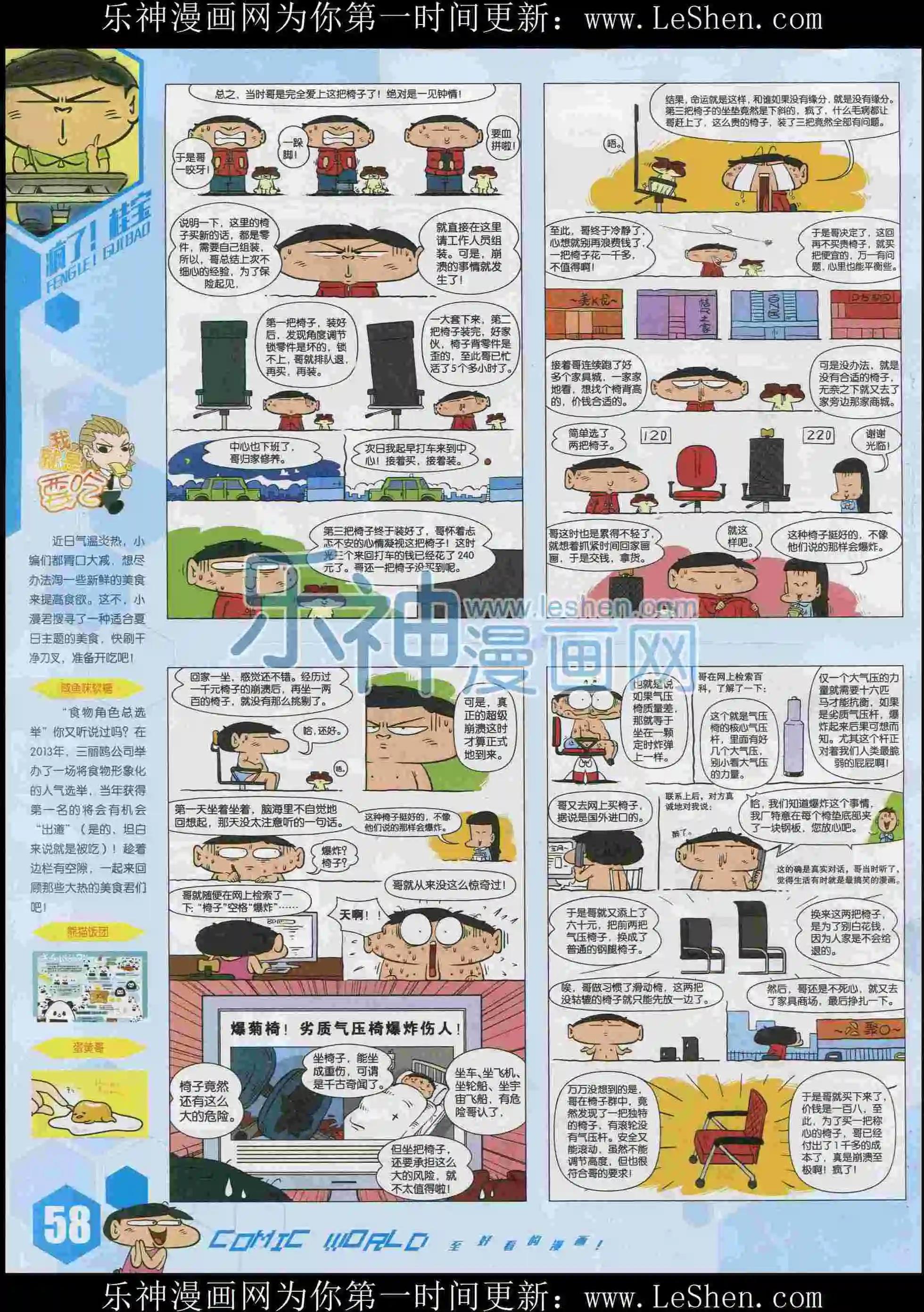 第 60 页