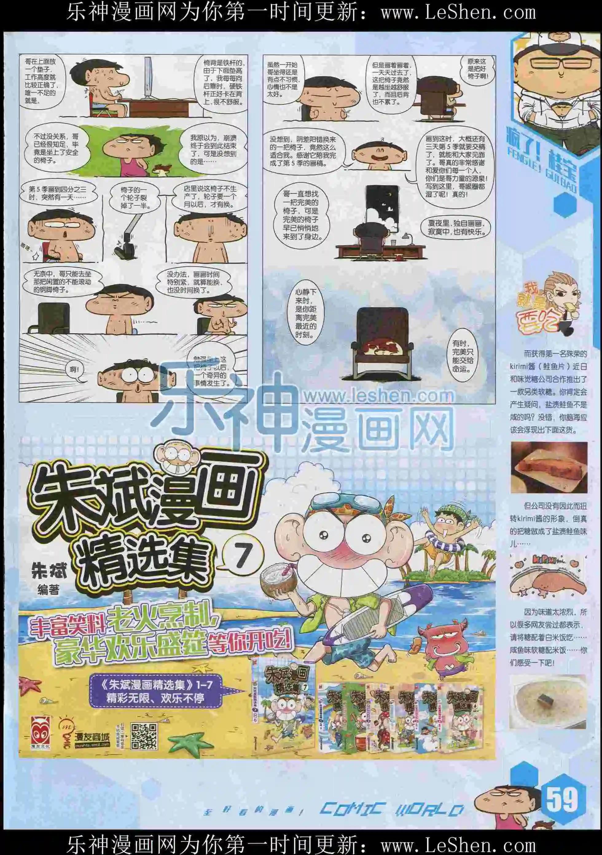 第 61 页