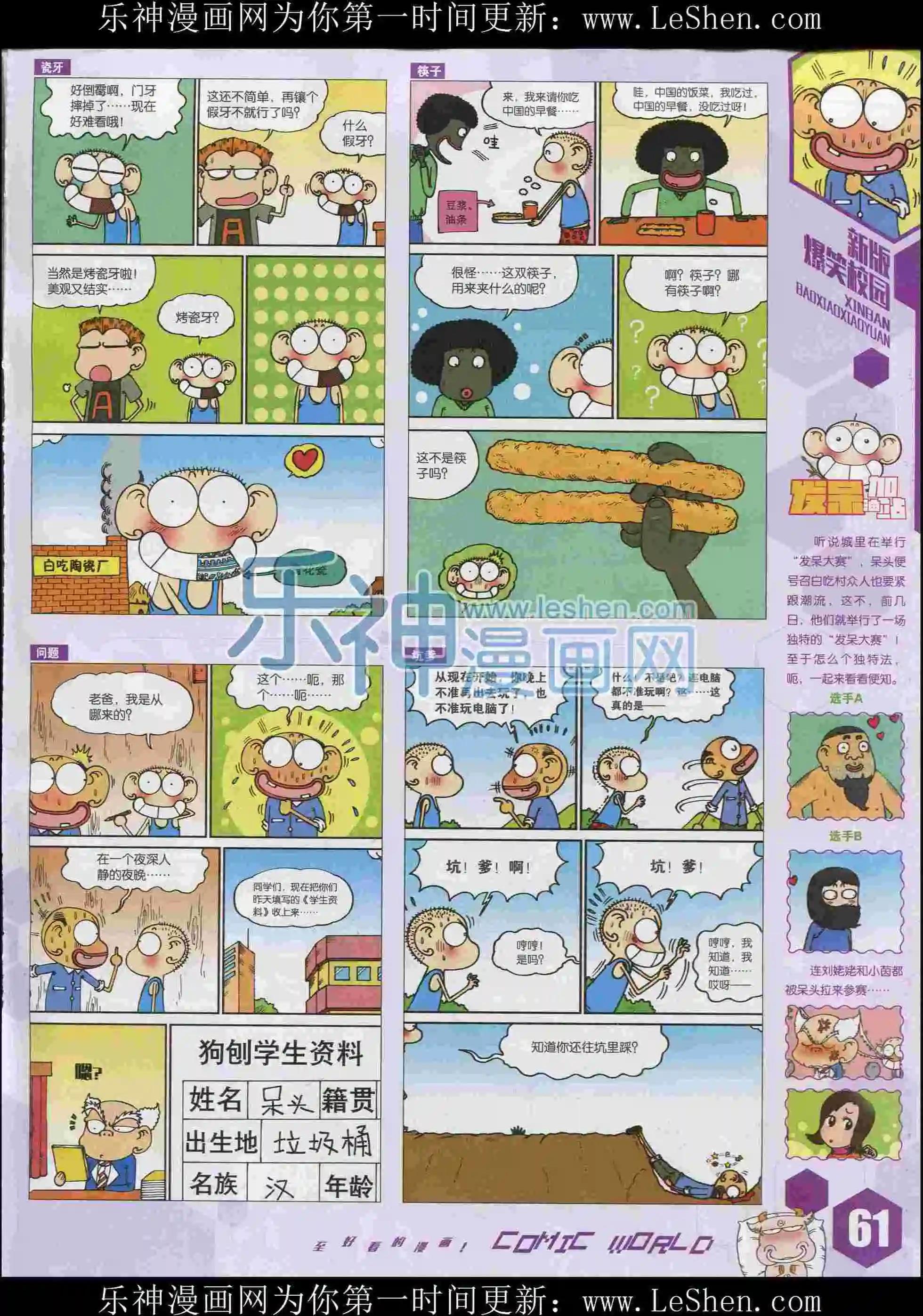 第 63 页