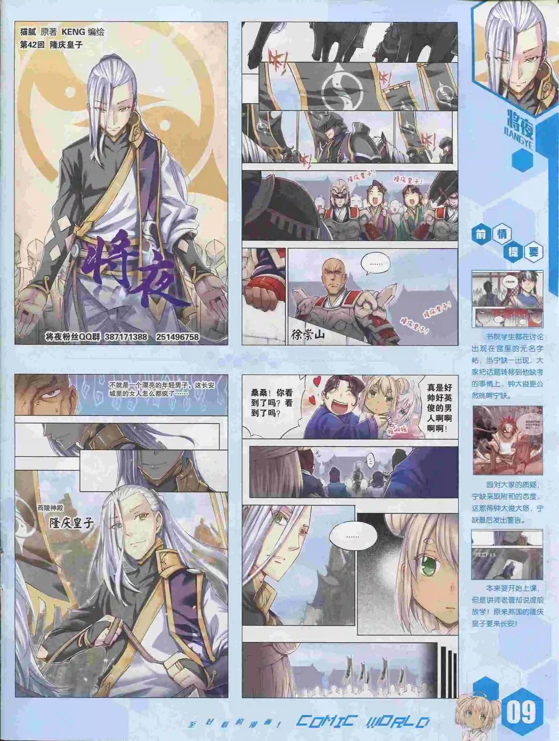 第 10 页