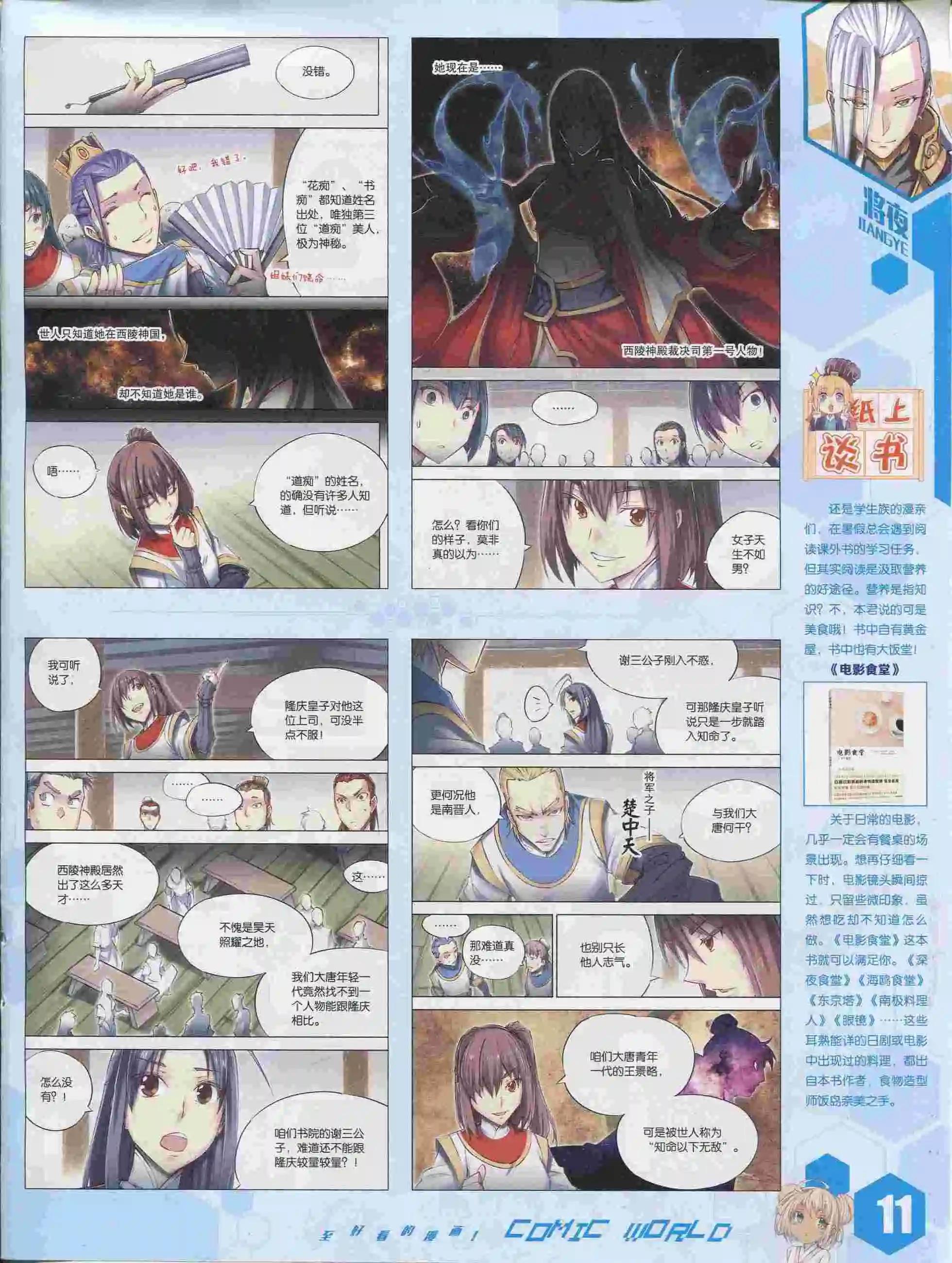 第 12 页