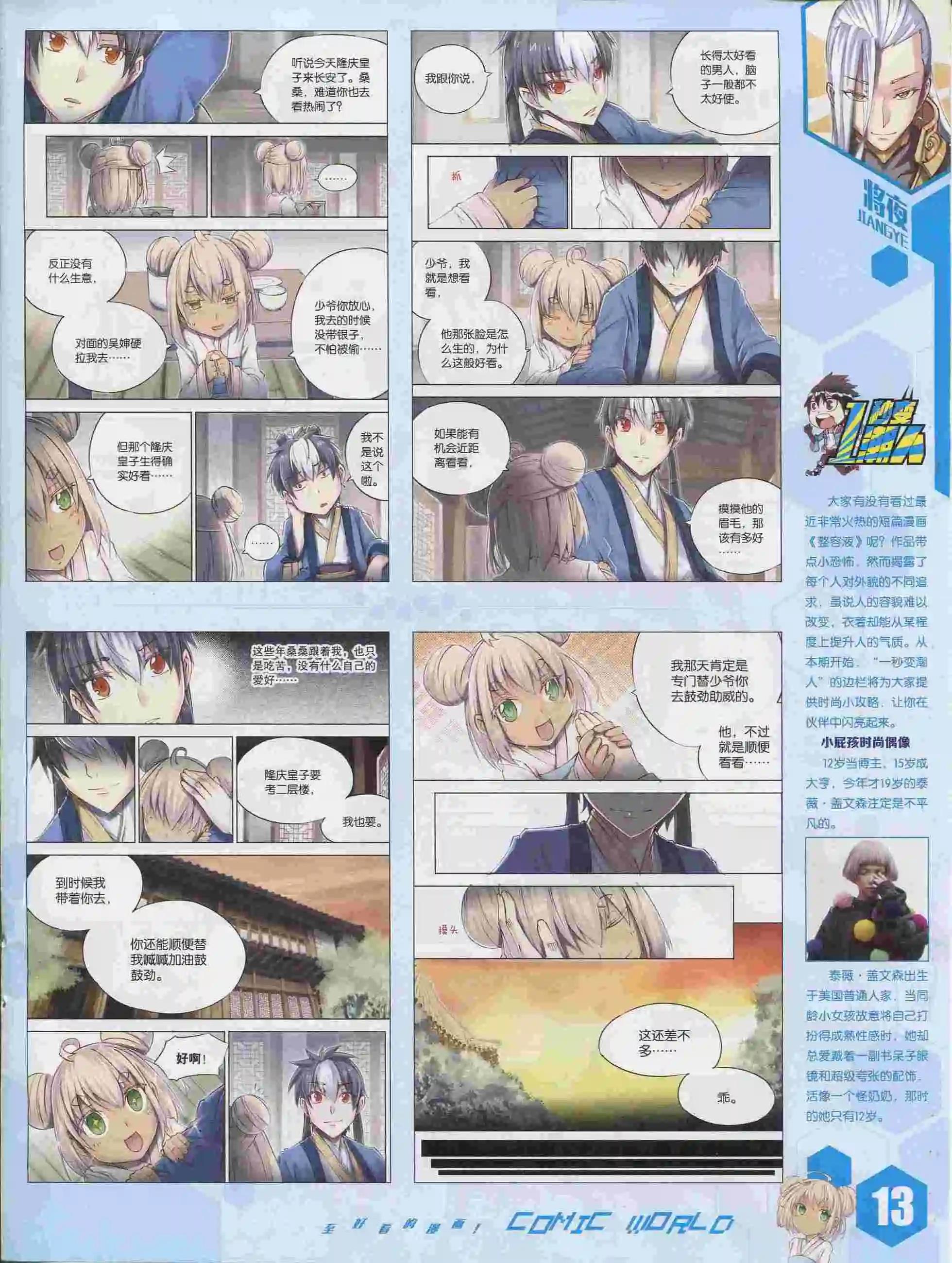 第 14 页