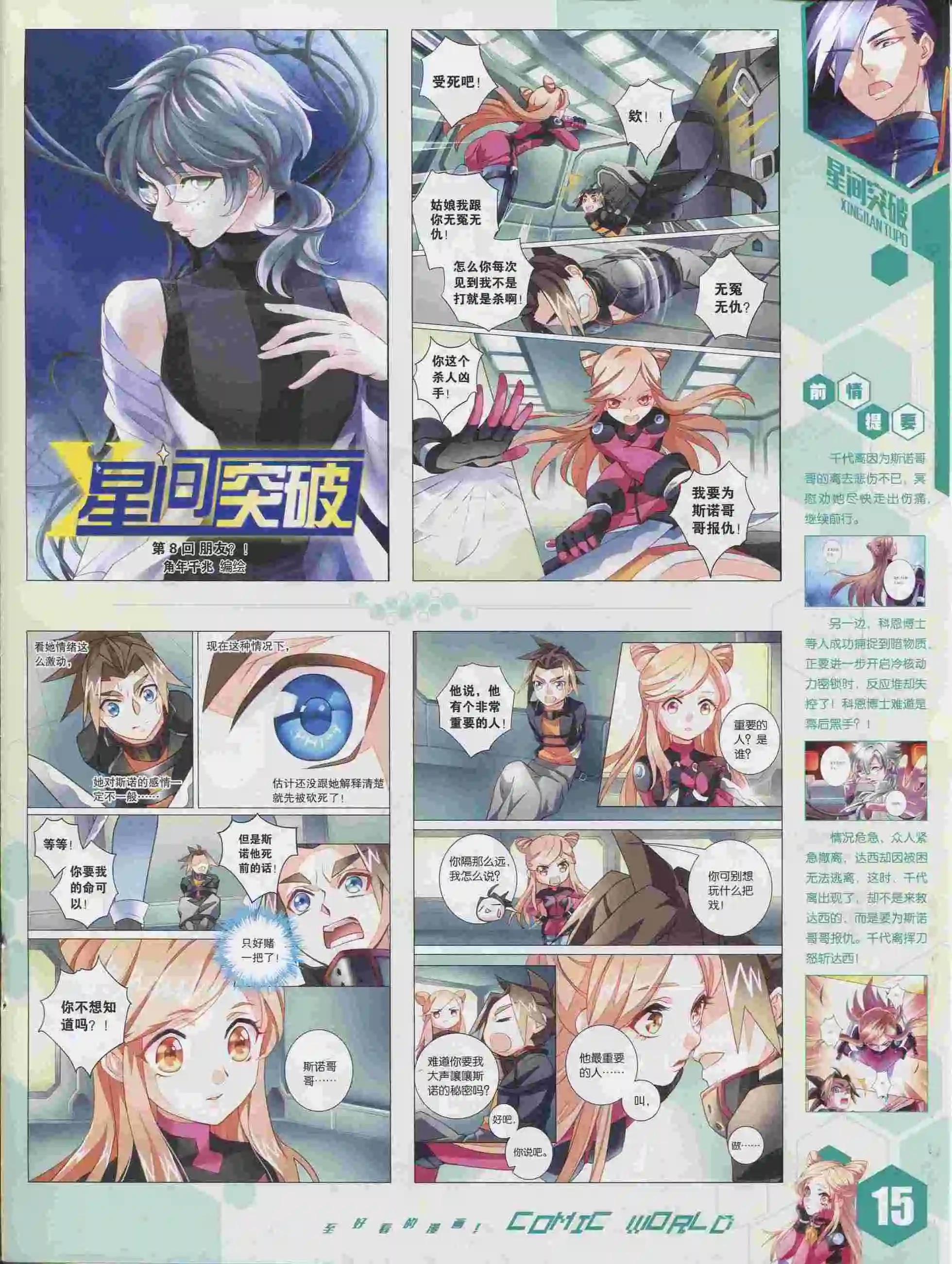 第 16 页