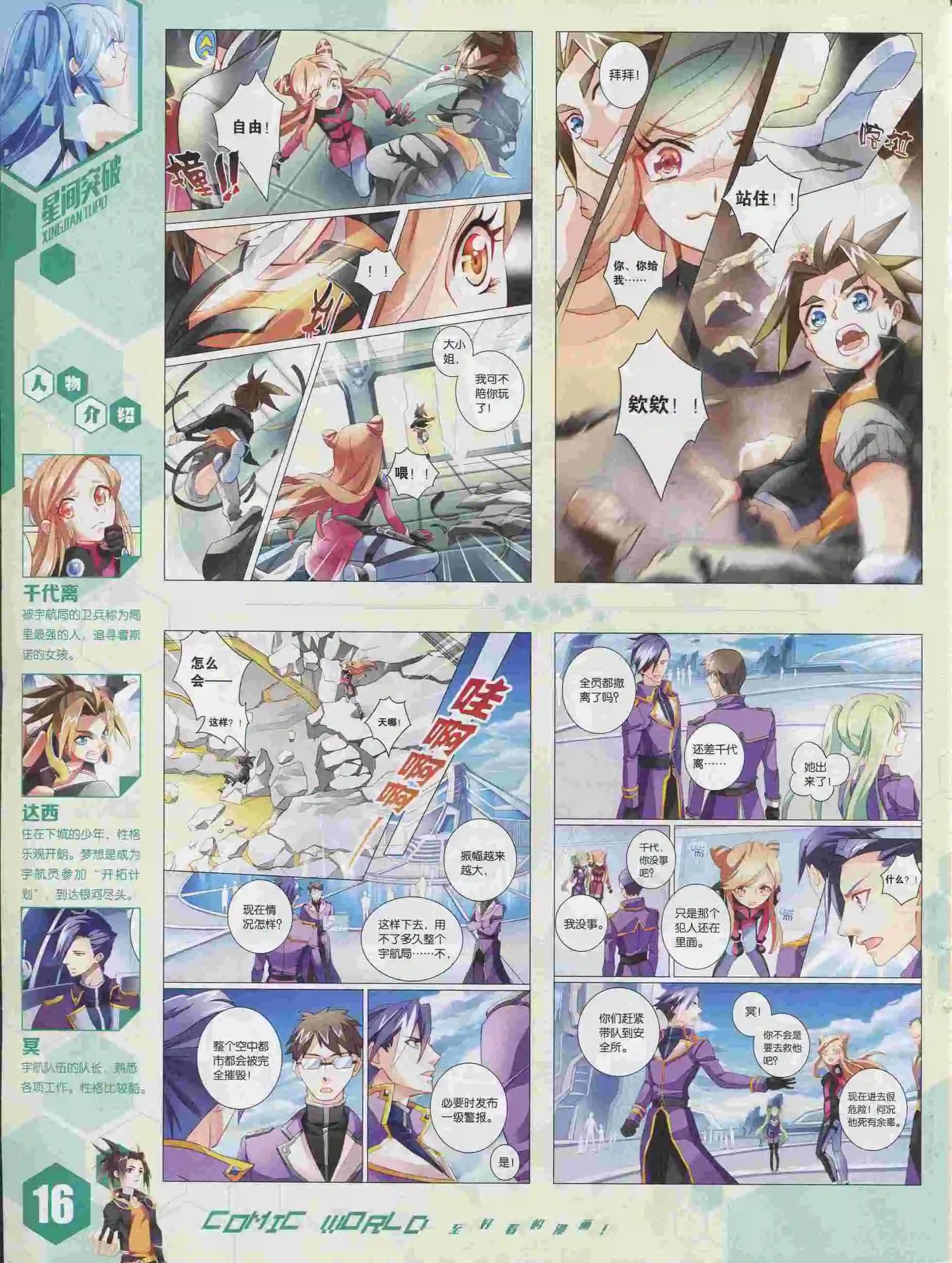 第 17 页