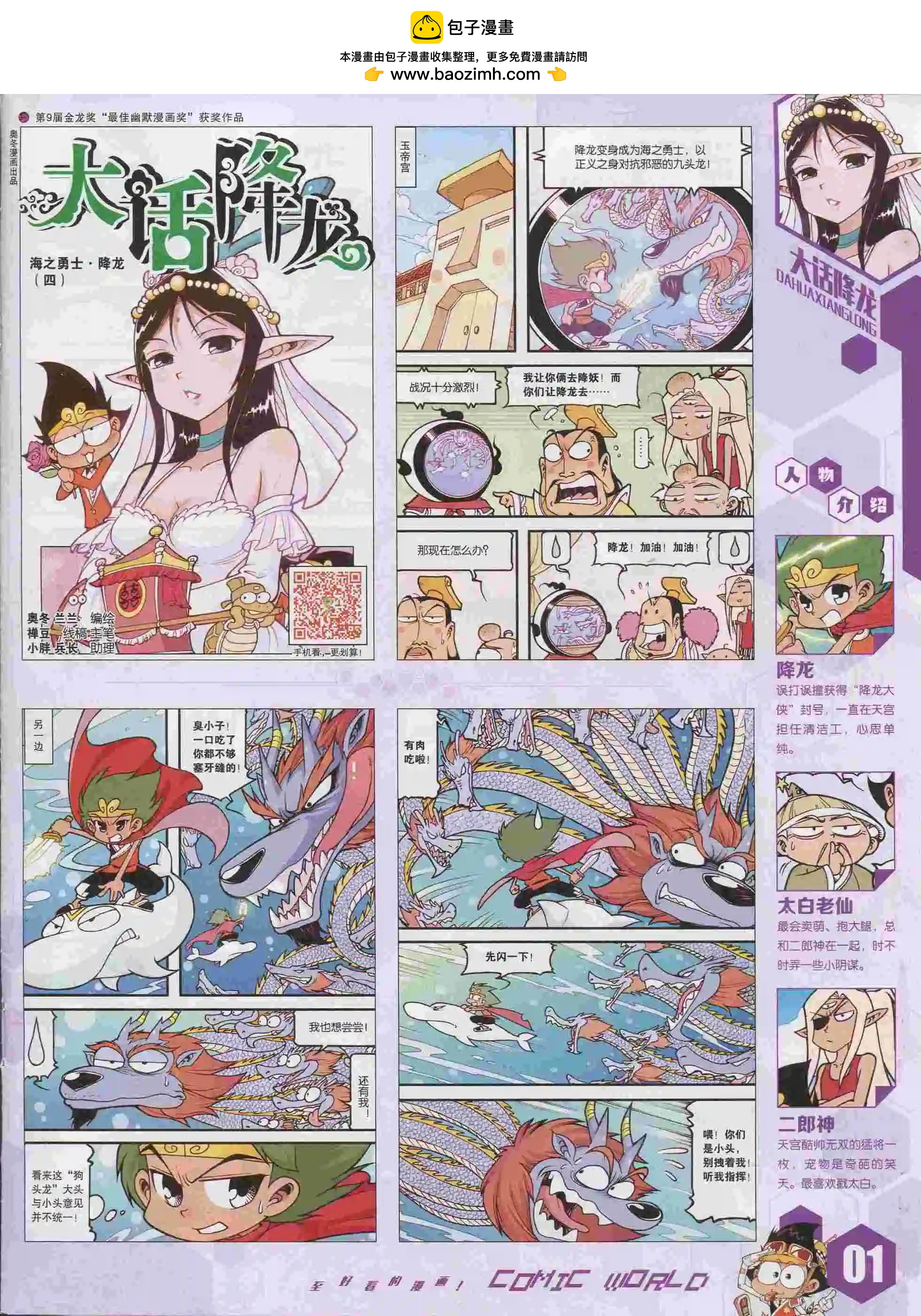 第 2 页