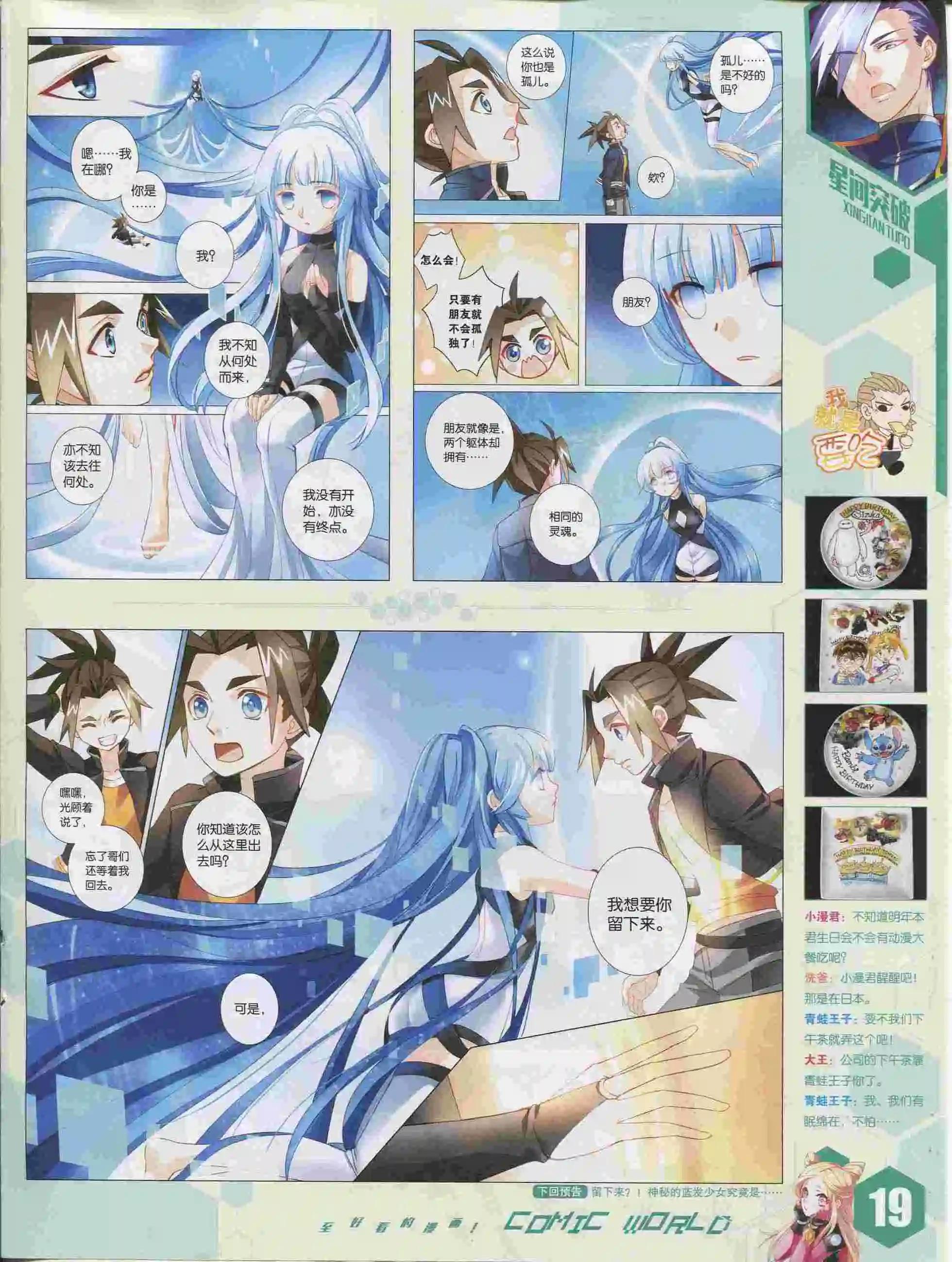第 20 页
