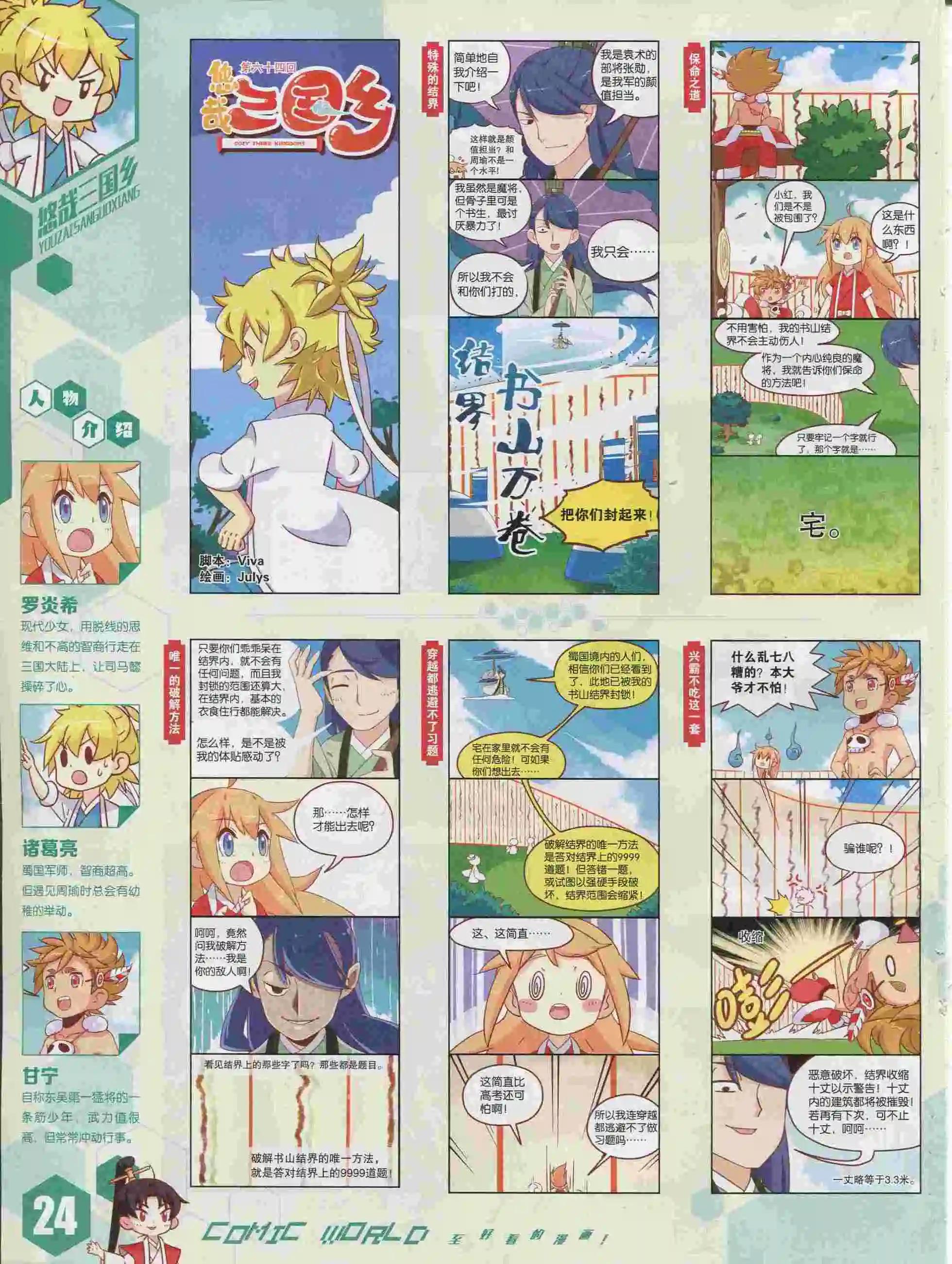第 25 页