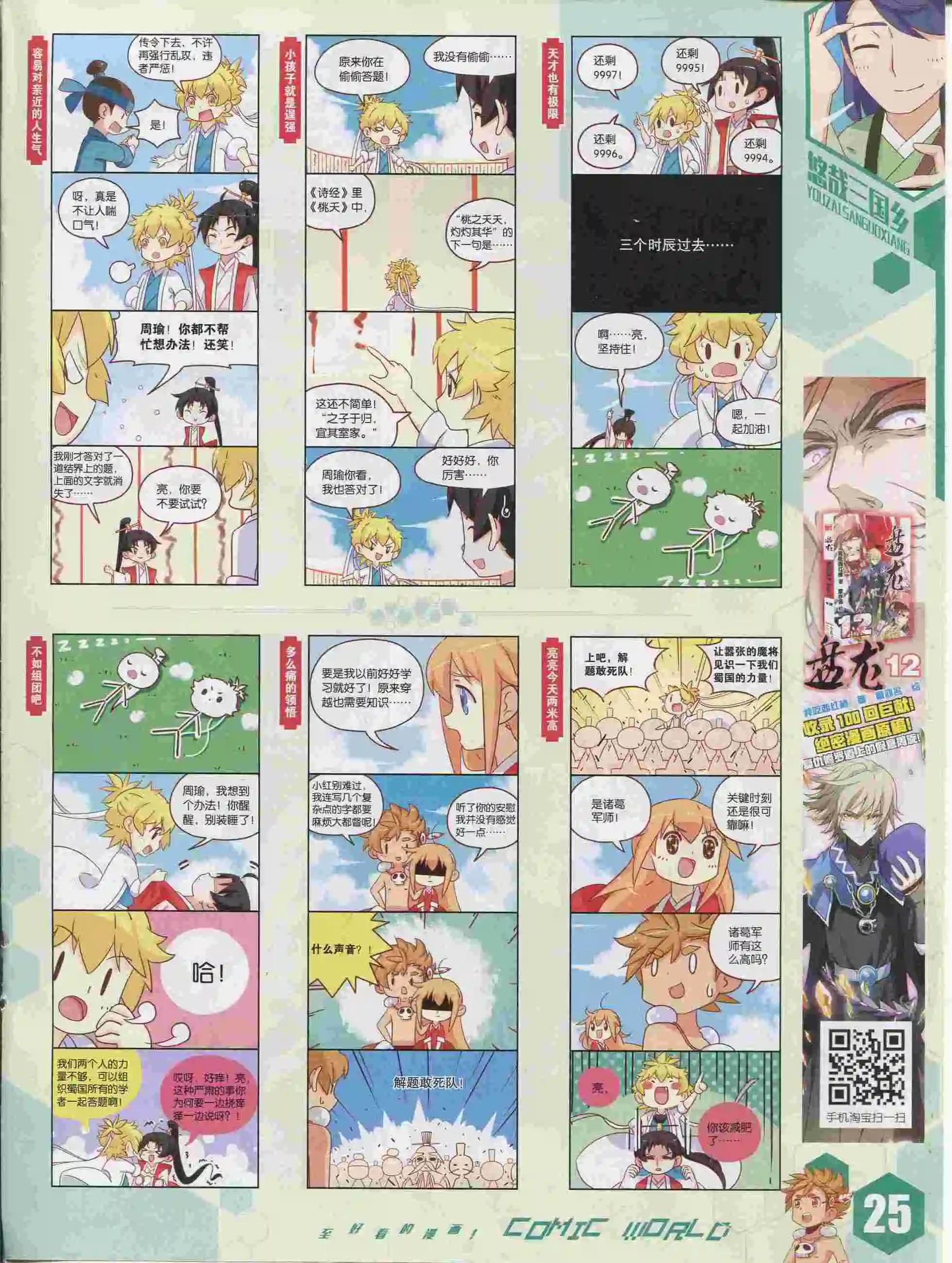 第 26 页