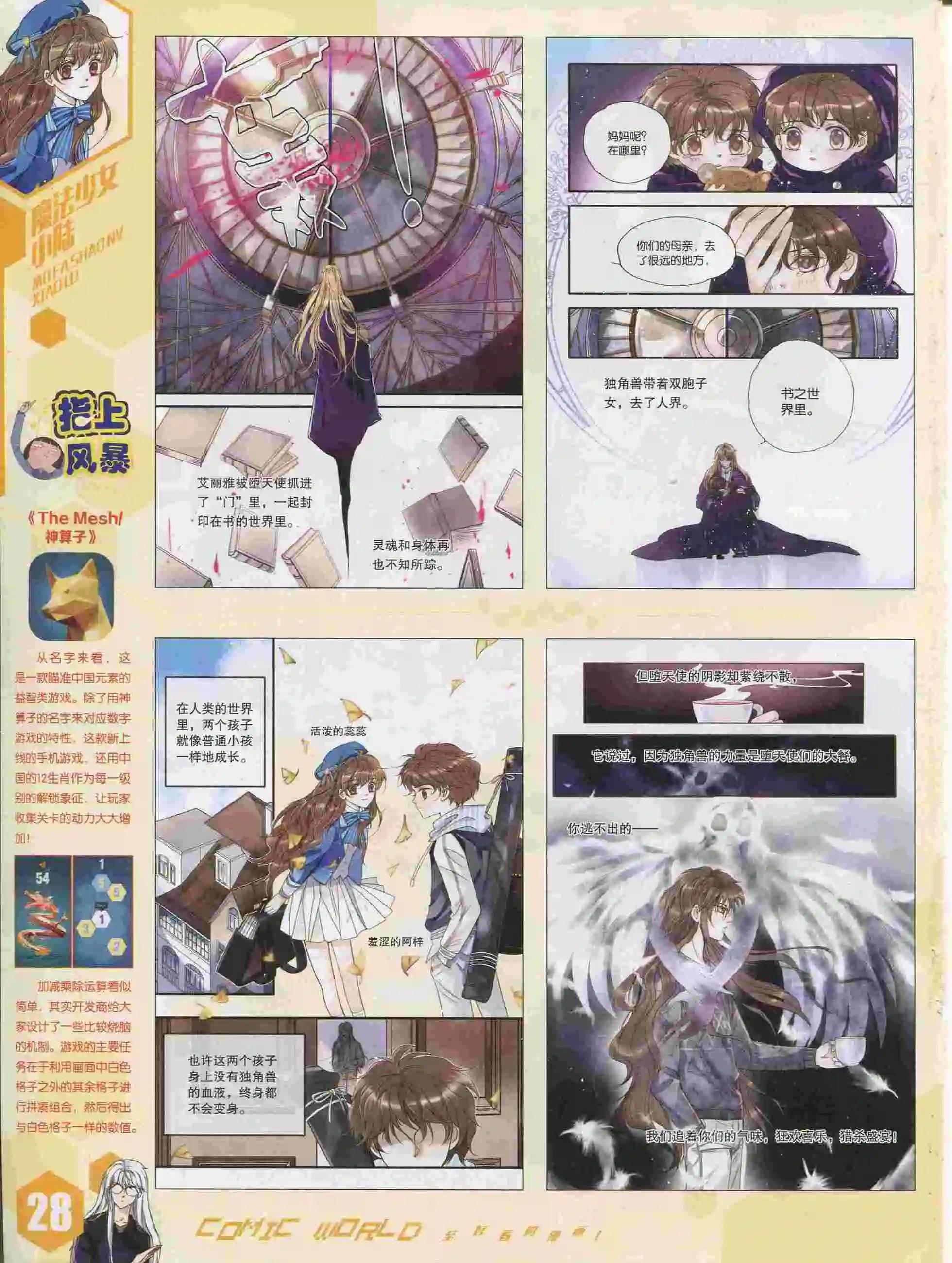 第 29 页
