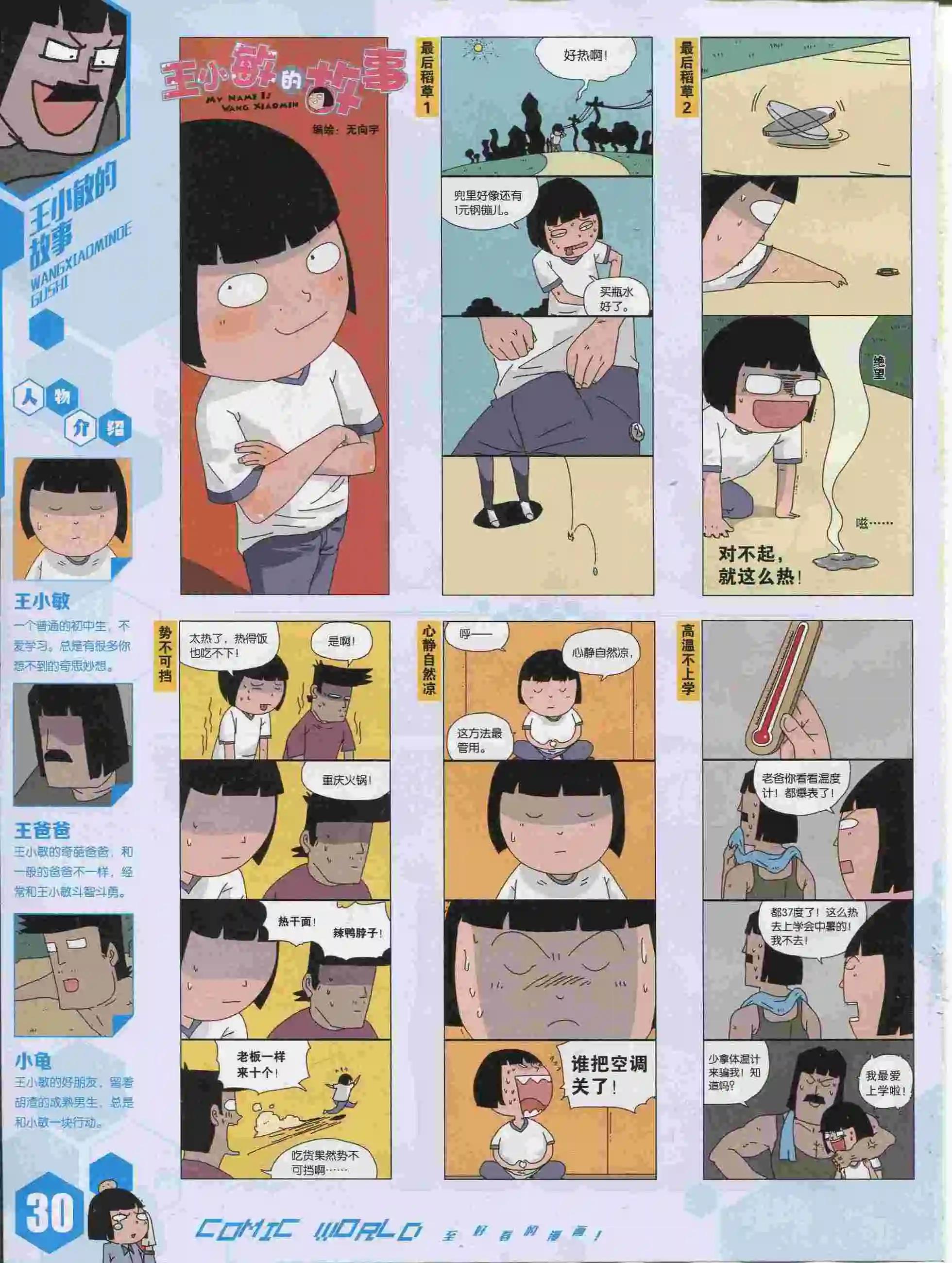 第 31 页
