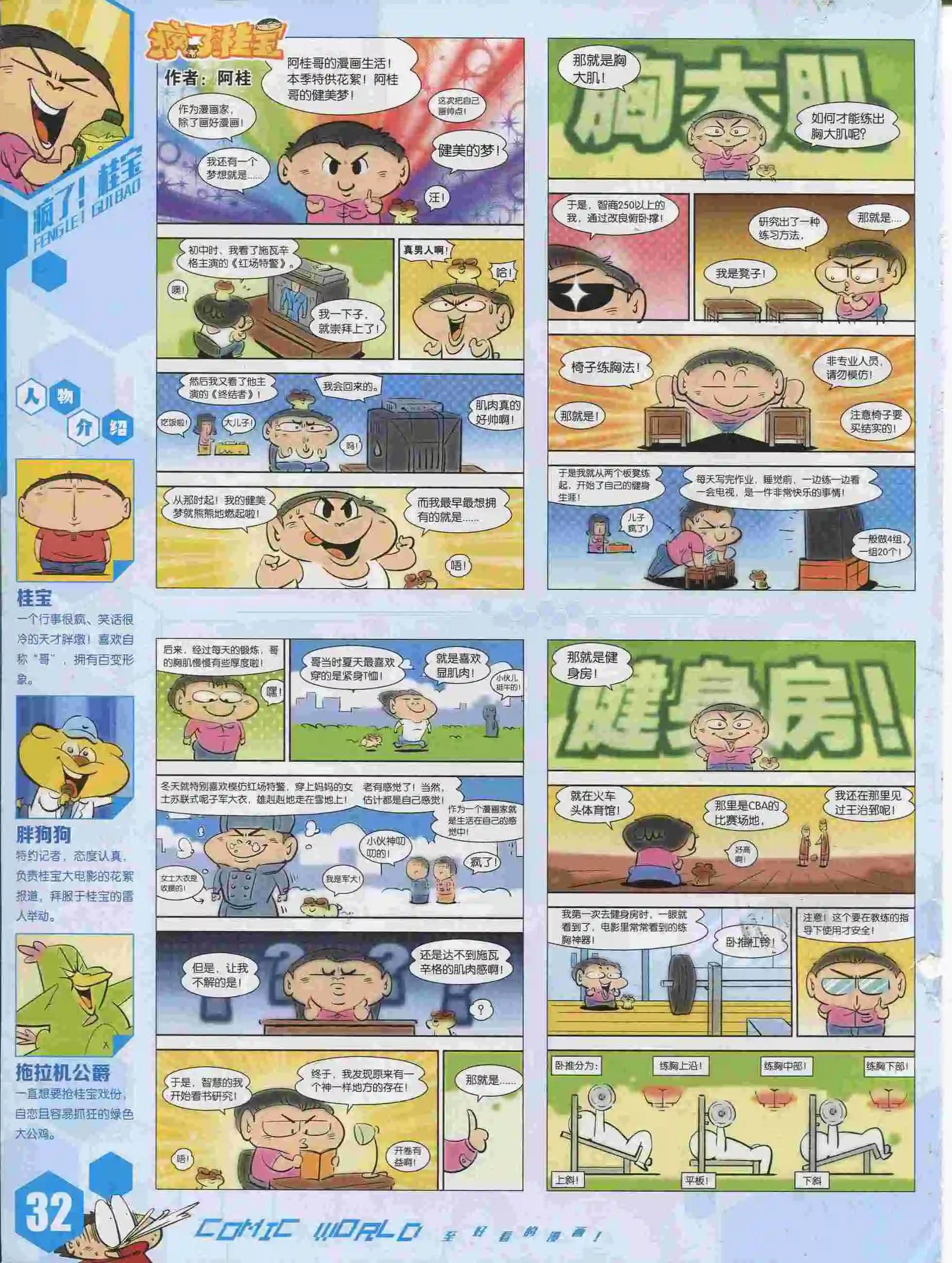 第 33 页