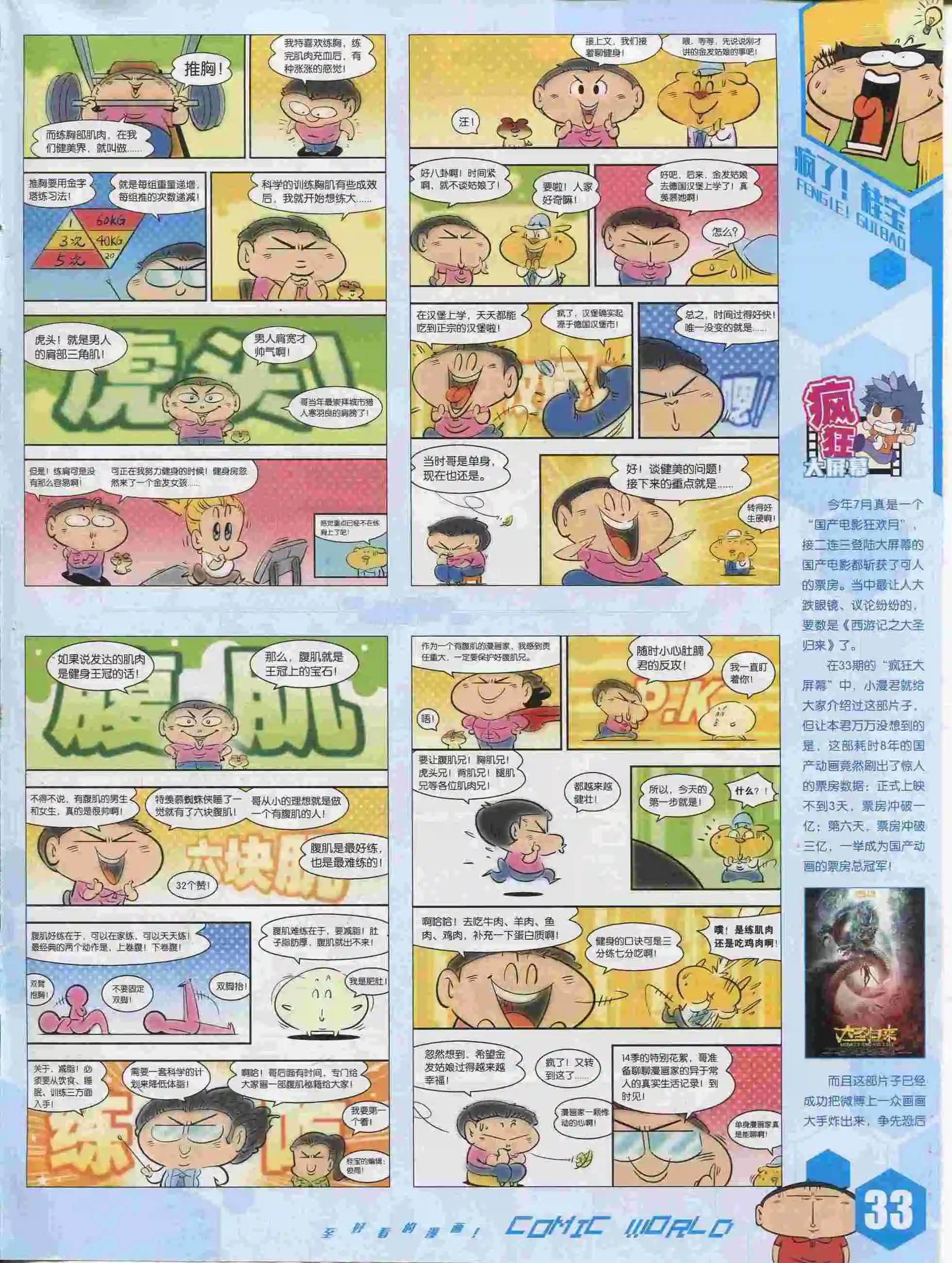 第 34 页