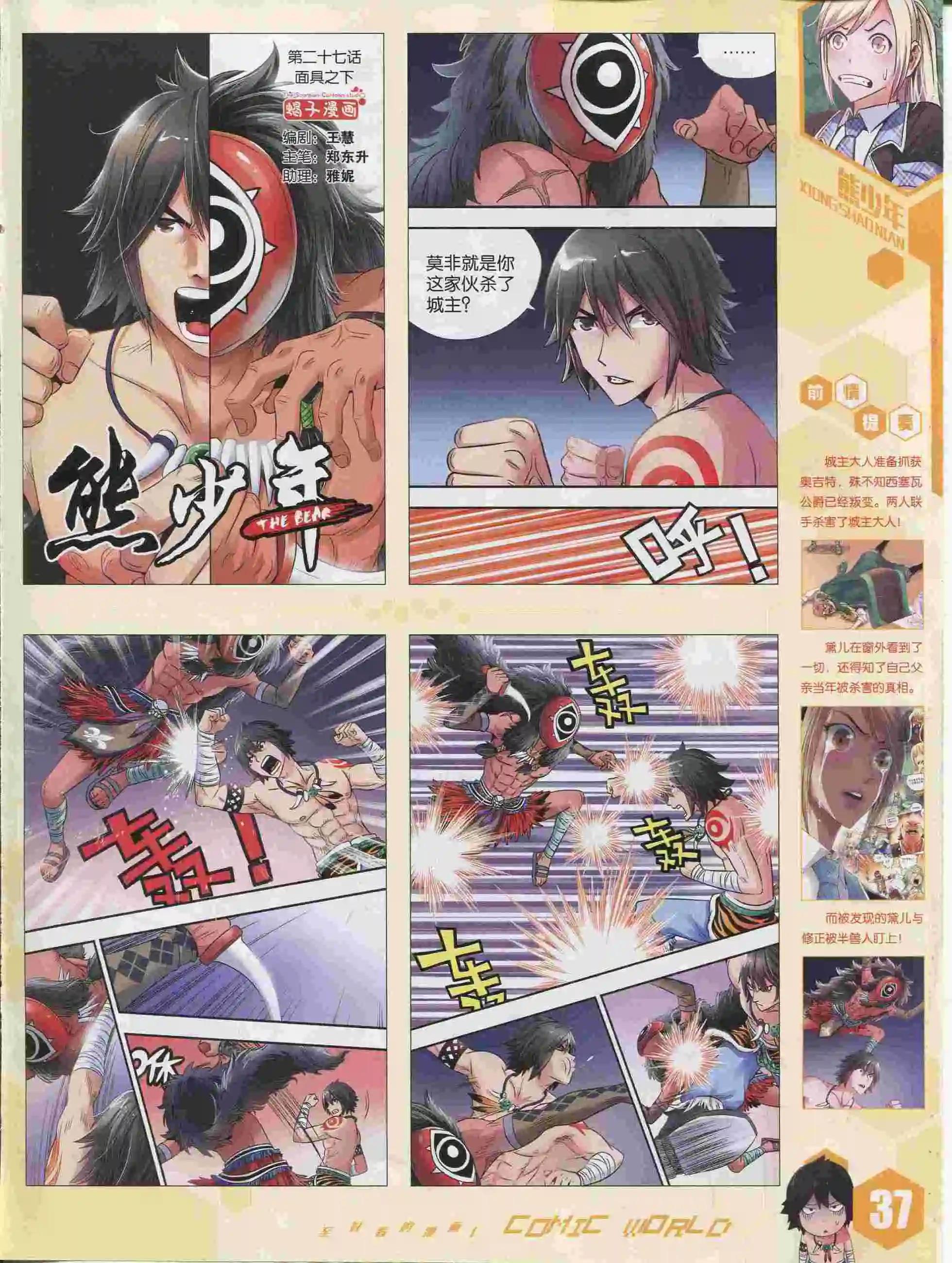 第 38 页