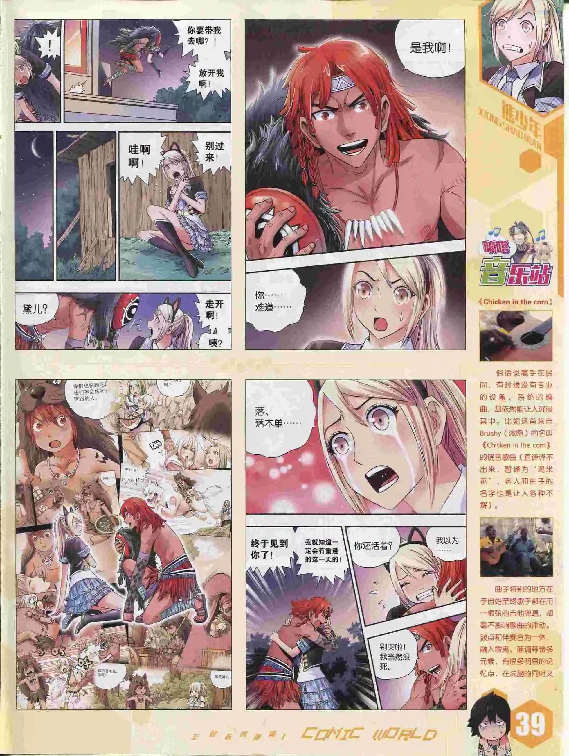 第 40 页