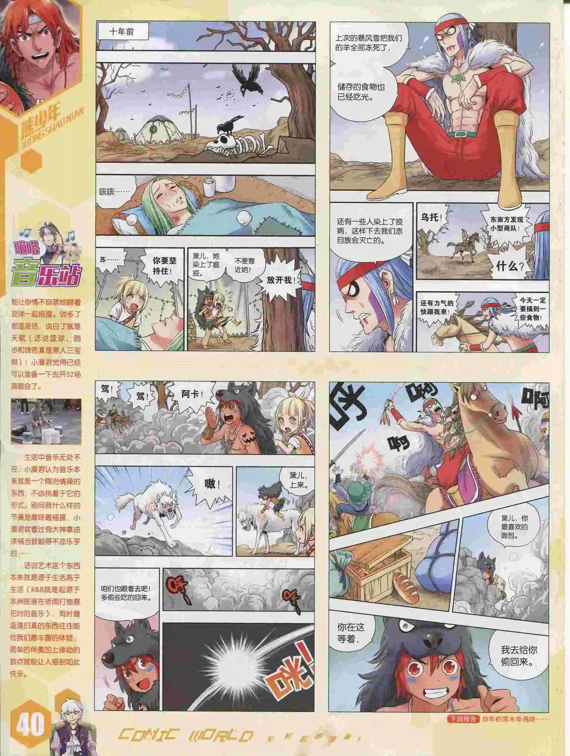 第 41 页