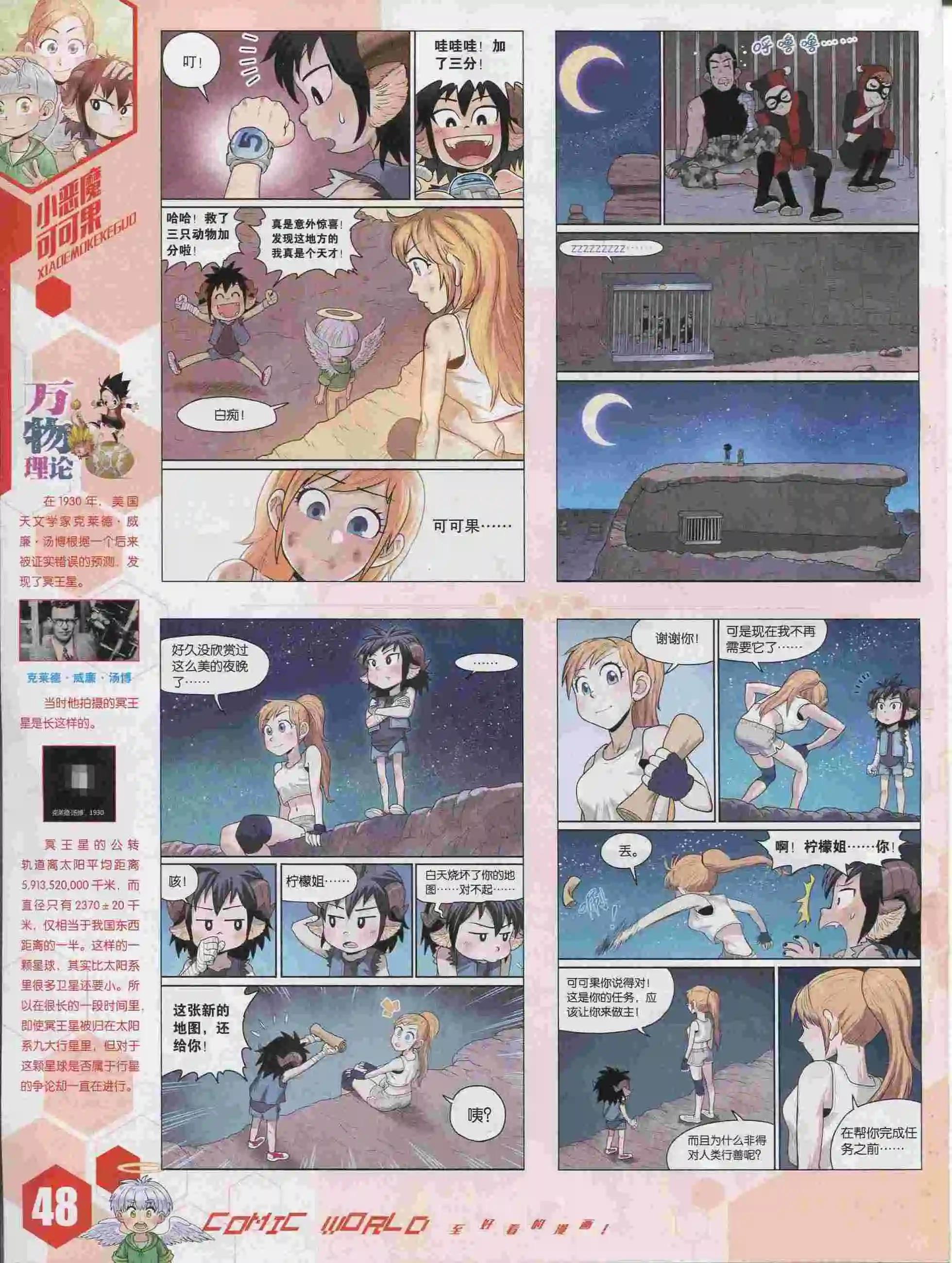 第 49 页