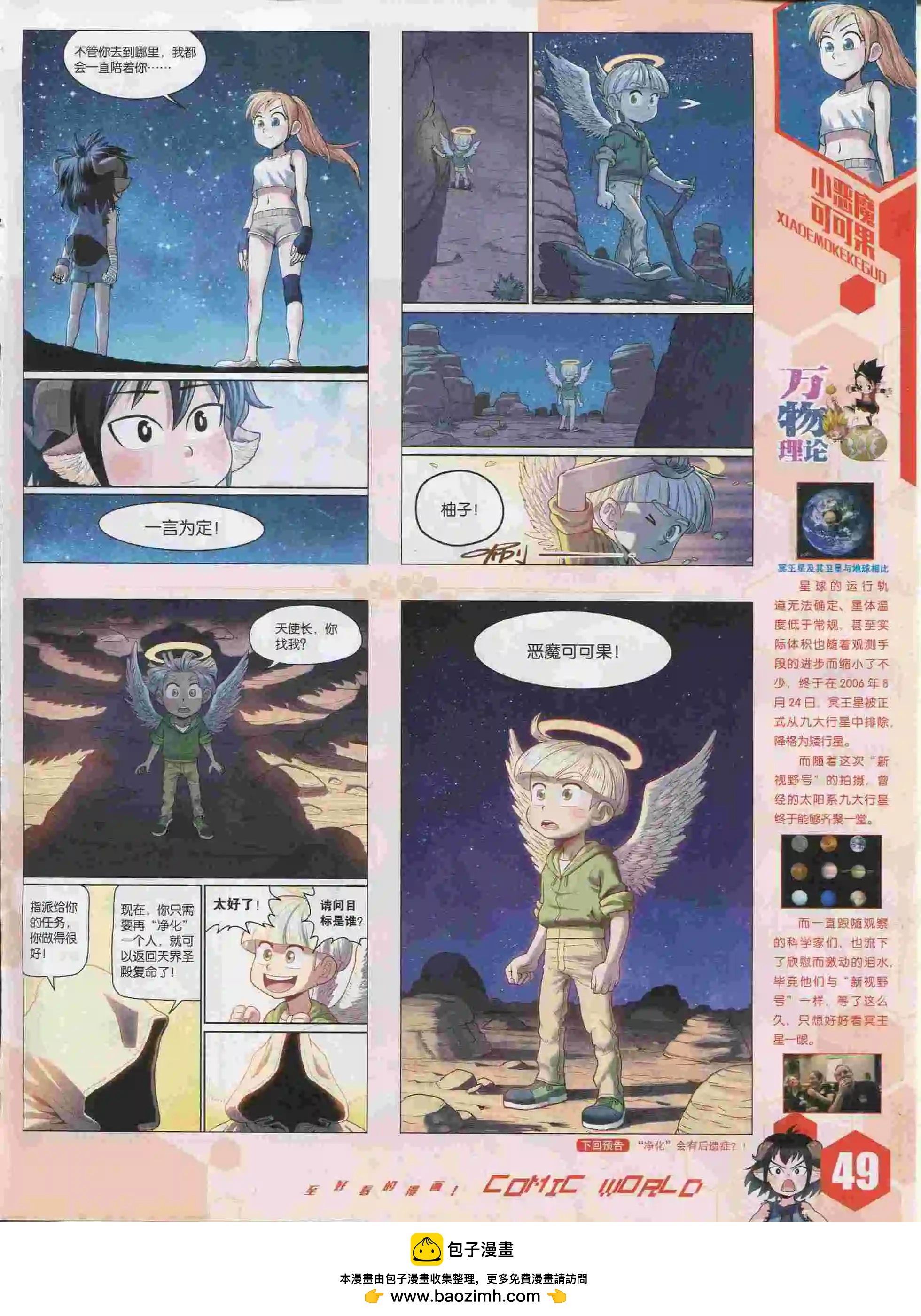 第 50 页