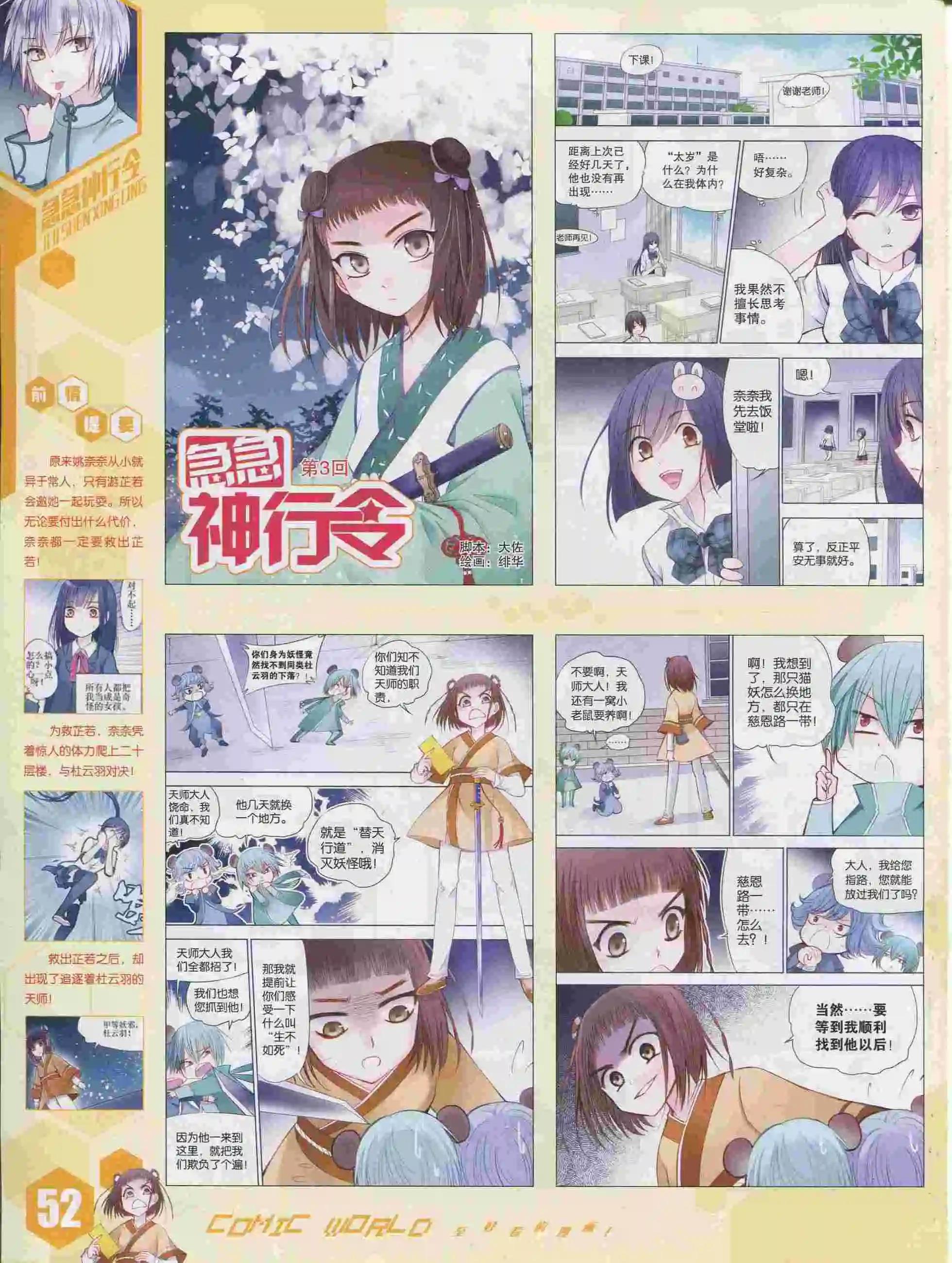 第 53 页