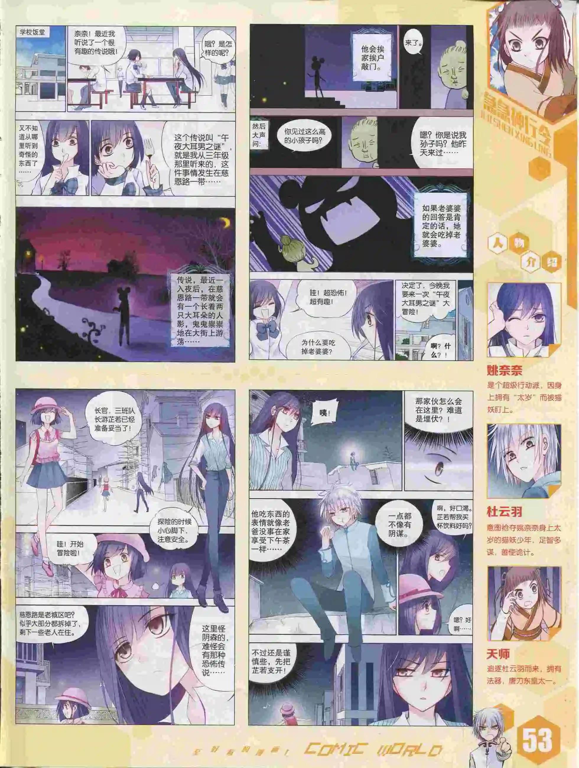 第 54 页