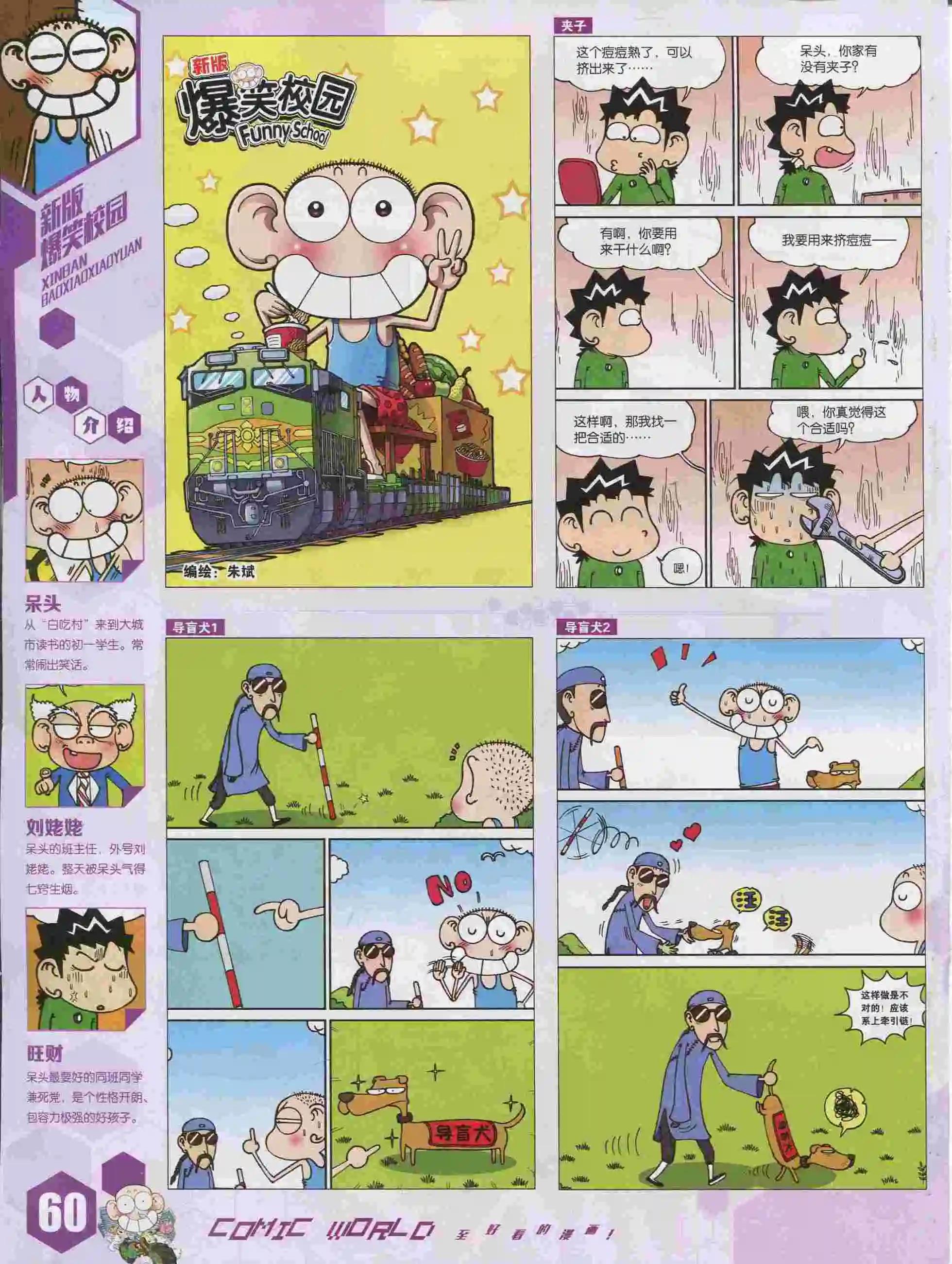 第 61 页
