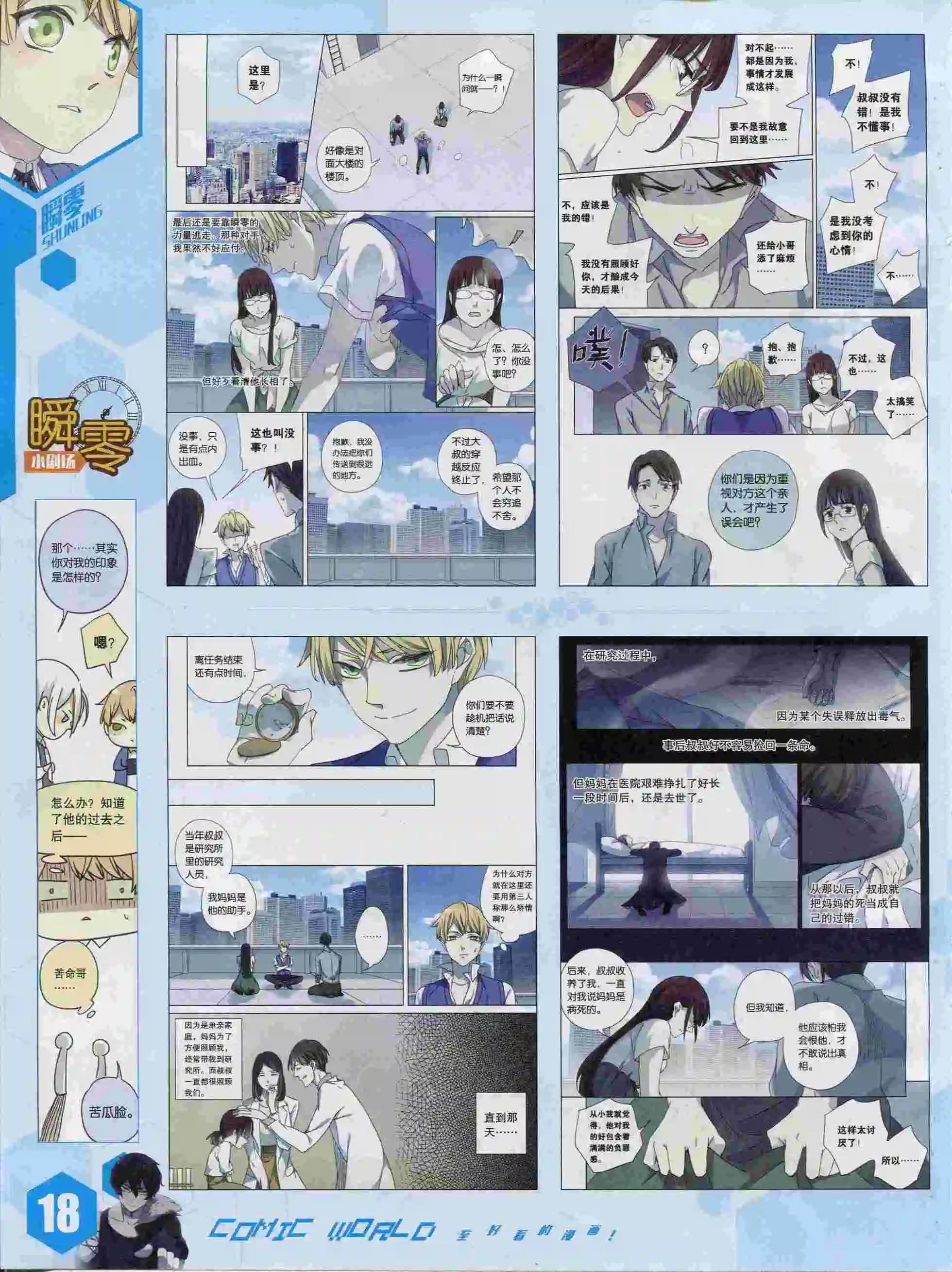 第 20 页