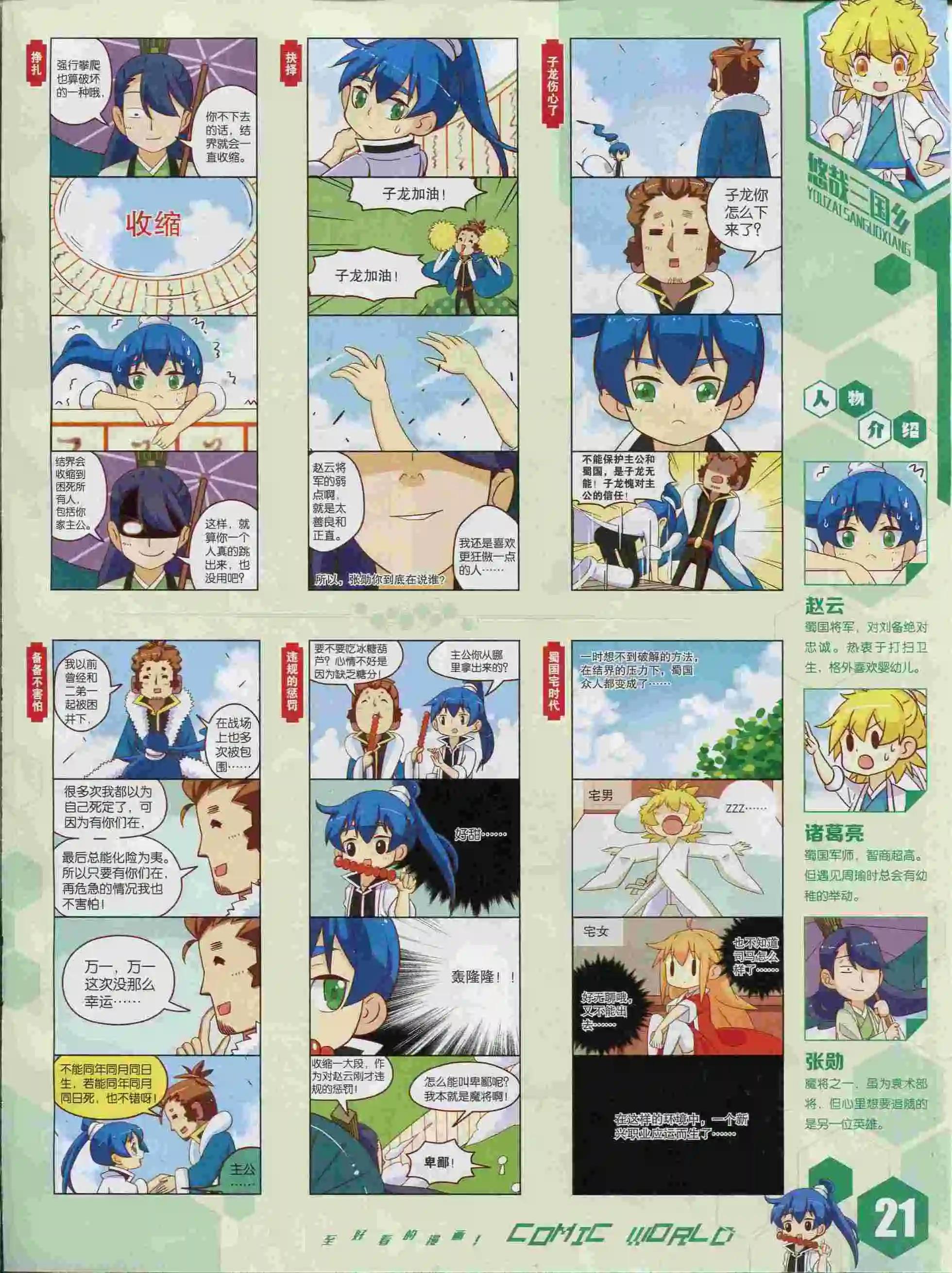 第 23 页