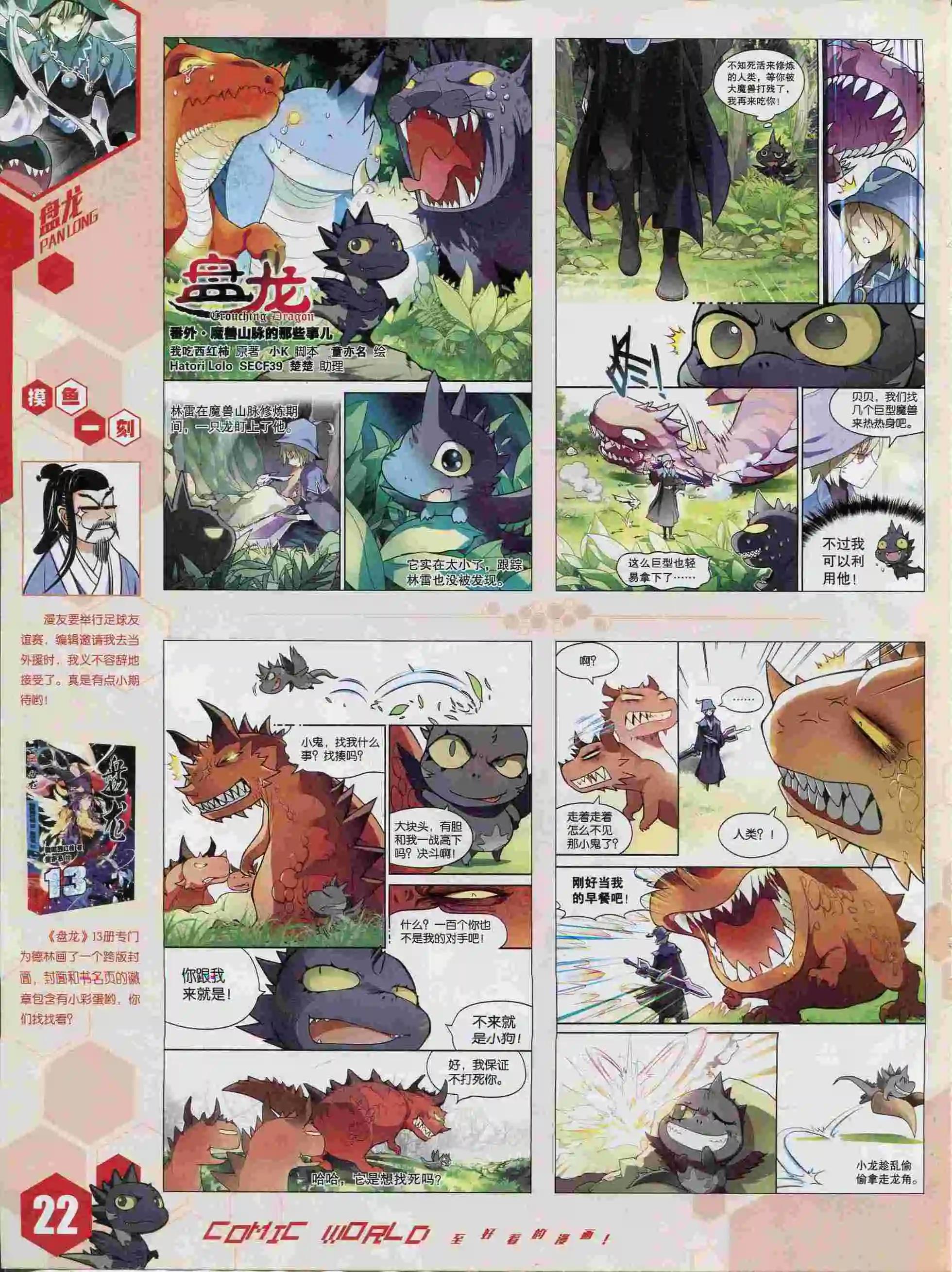 第 24 页