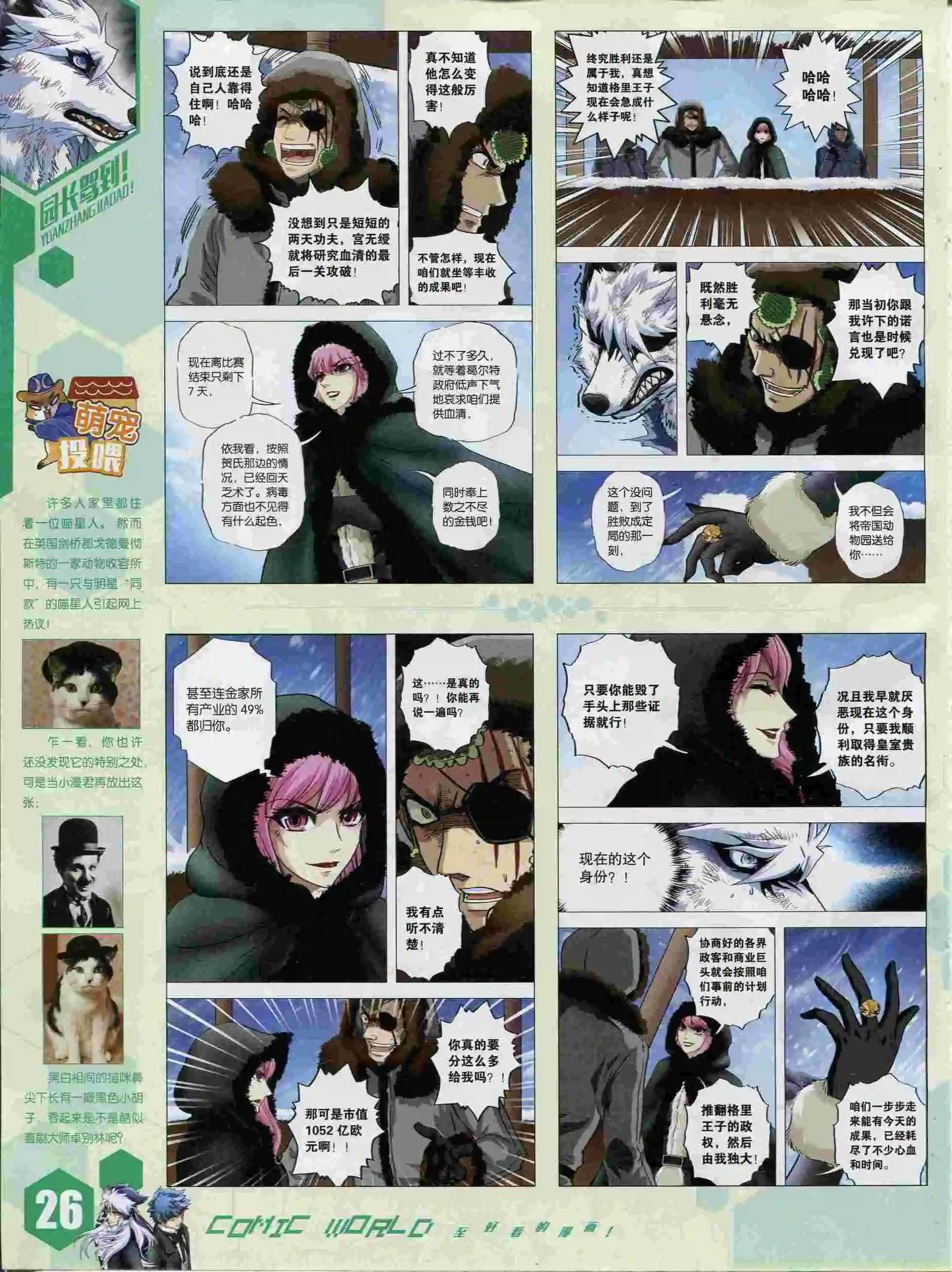 第 28 页