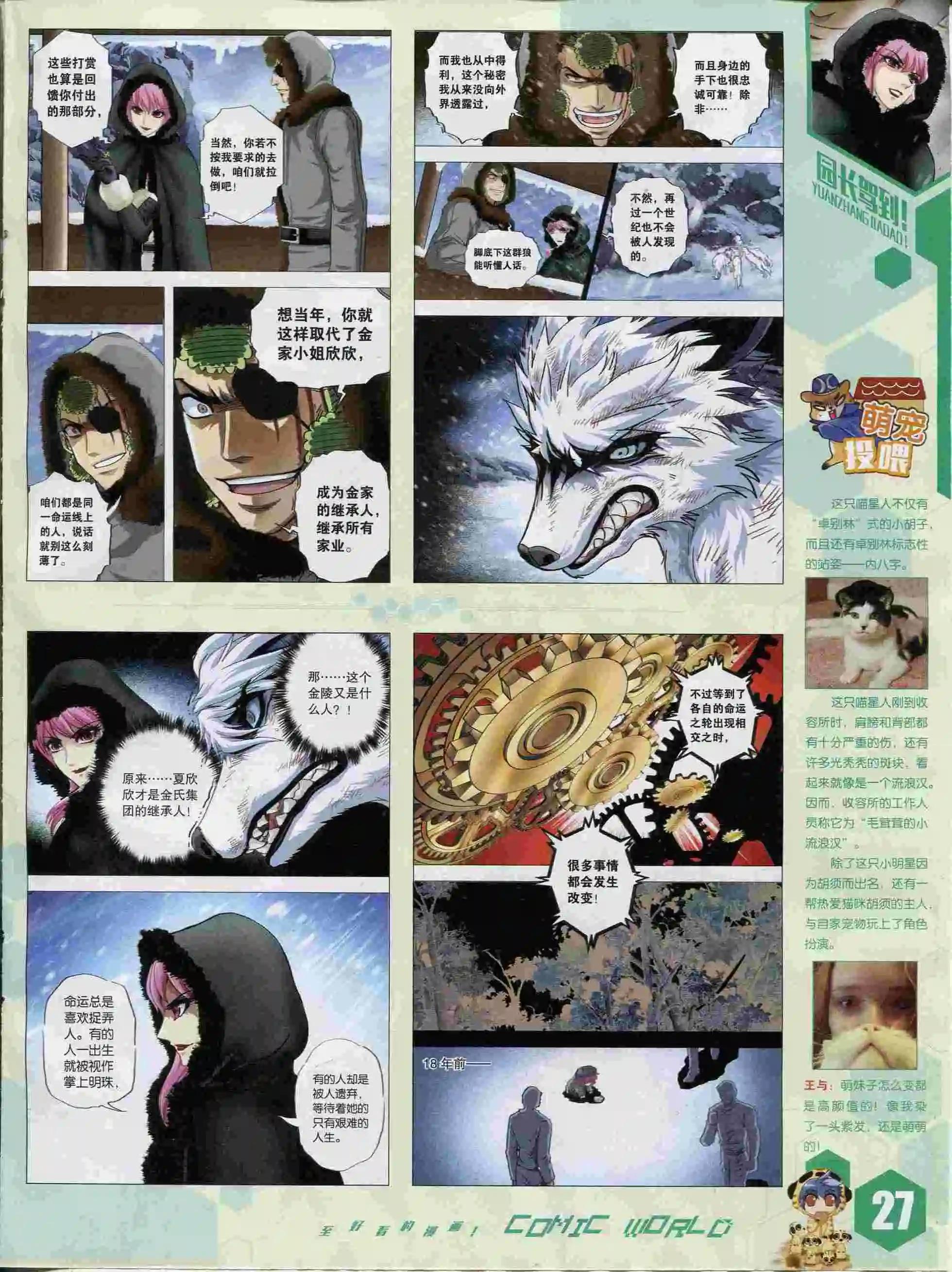 第 29 页
