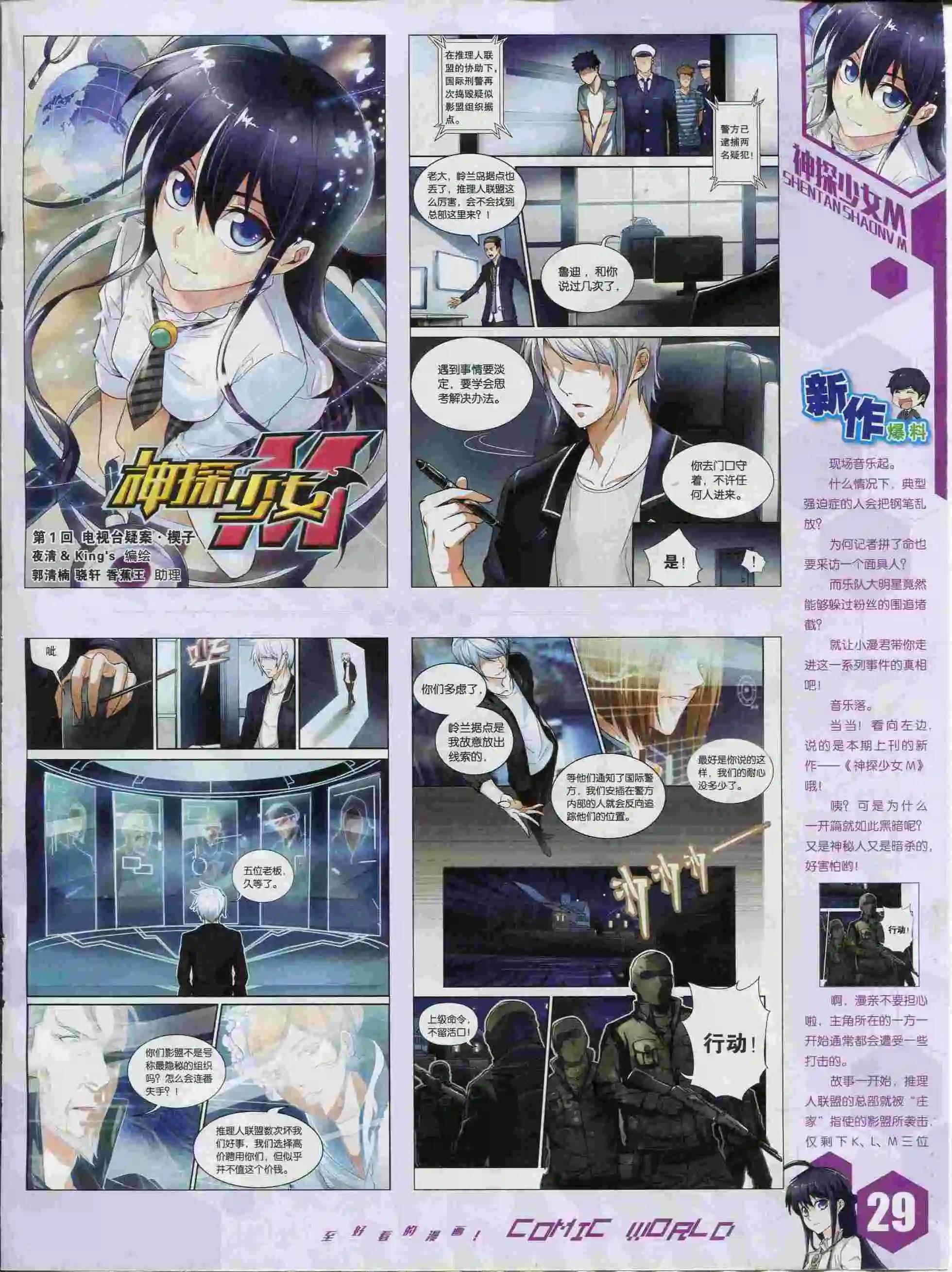 第 31 页