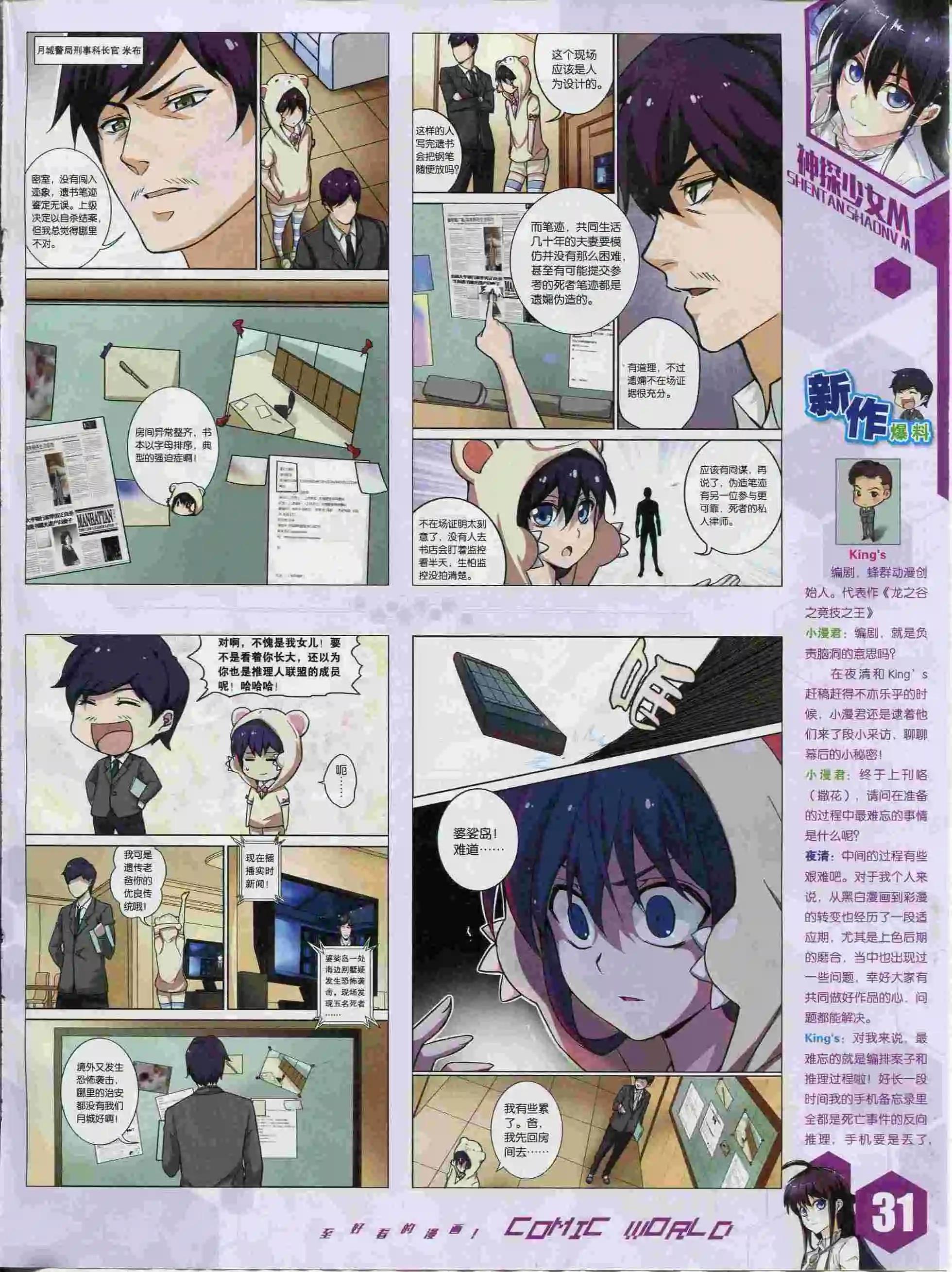 第 33 页