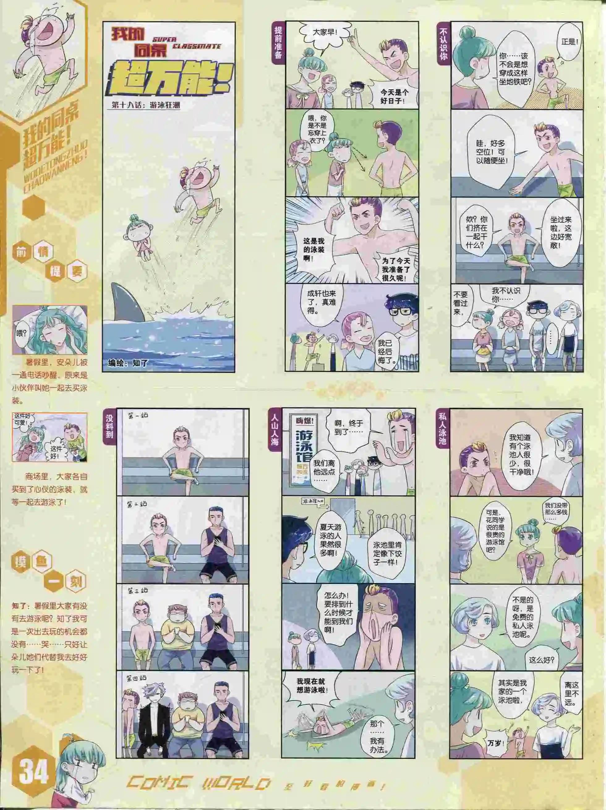 第 36 页