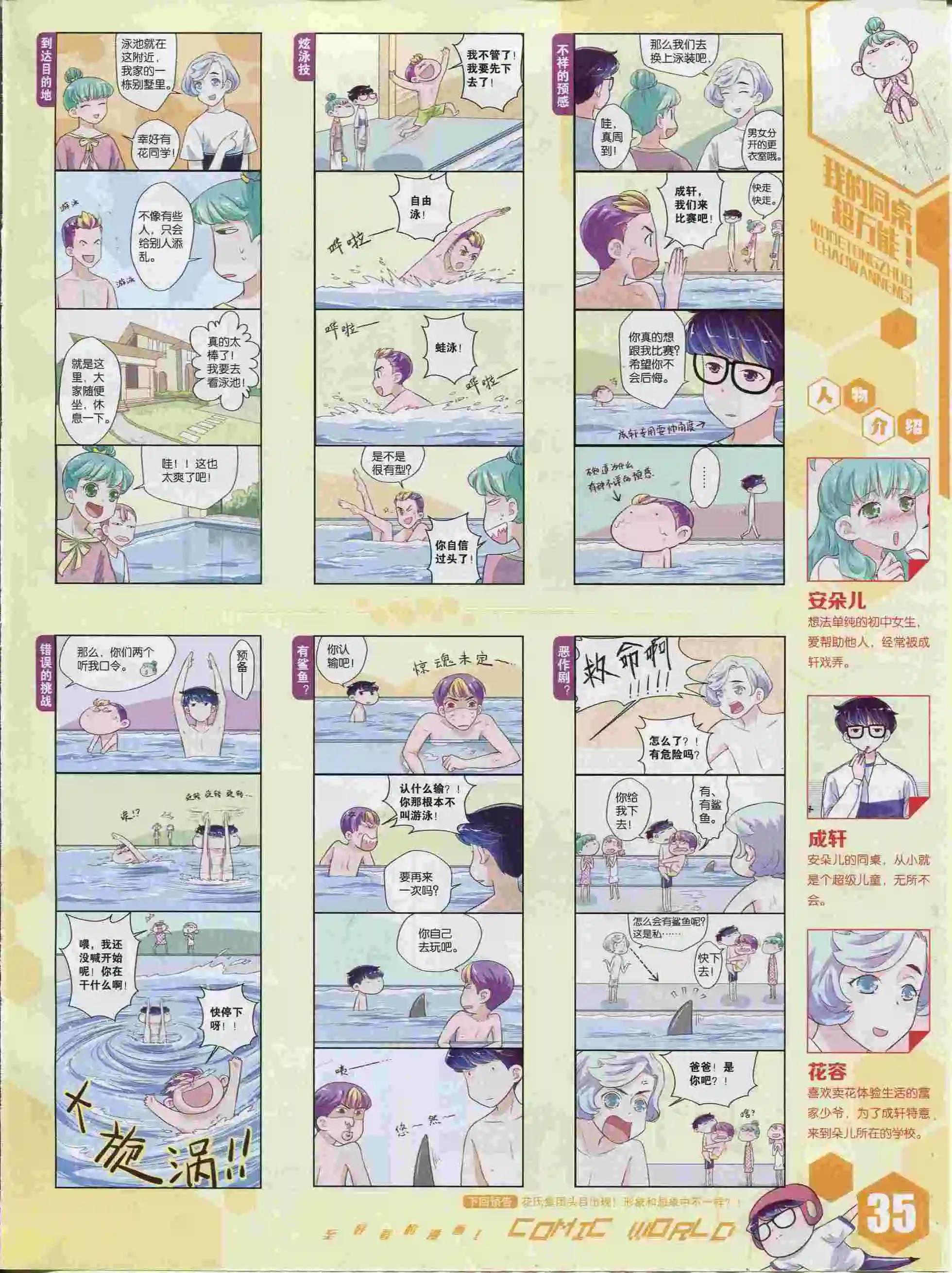 第 37 页