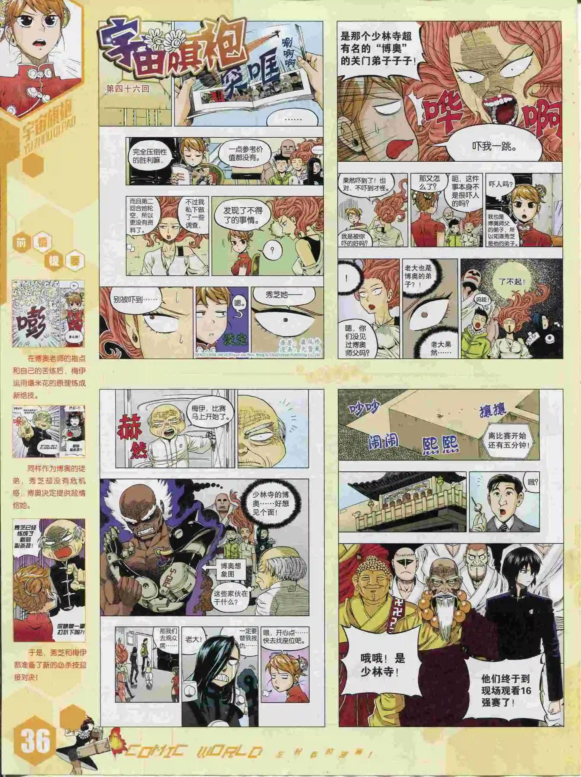 第 38 页